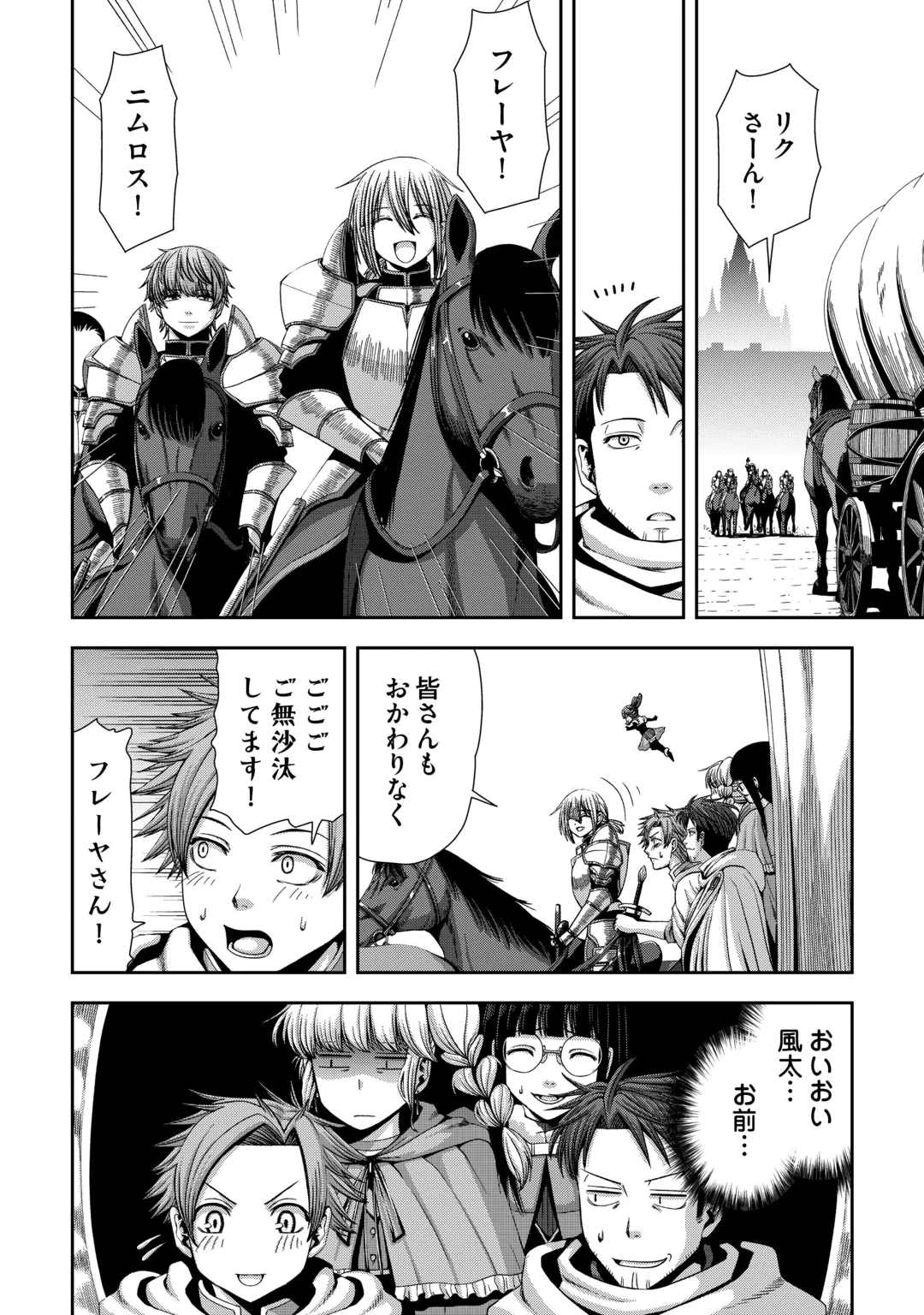 ISEKAI NIDOME NO OSSAN, DOU KANGAETE MO KOUKOUSEI YUUSHA YORI TSUYOI Chap 22 - Pic 6