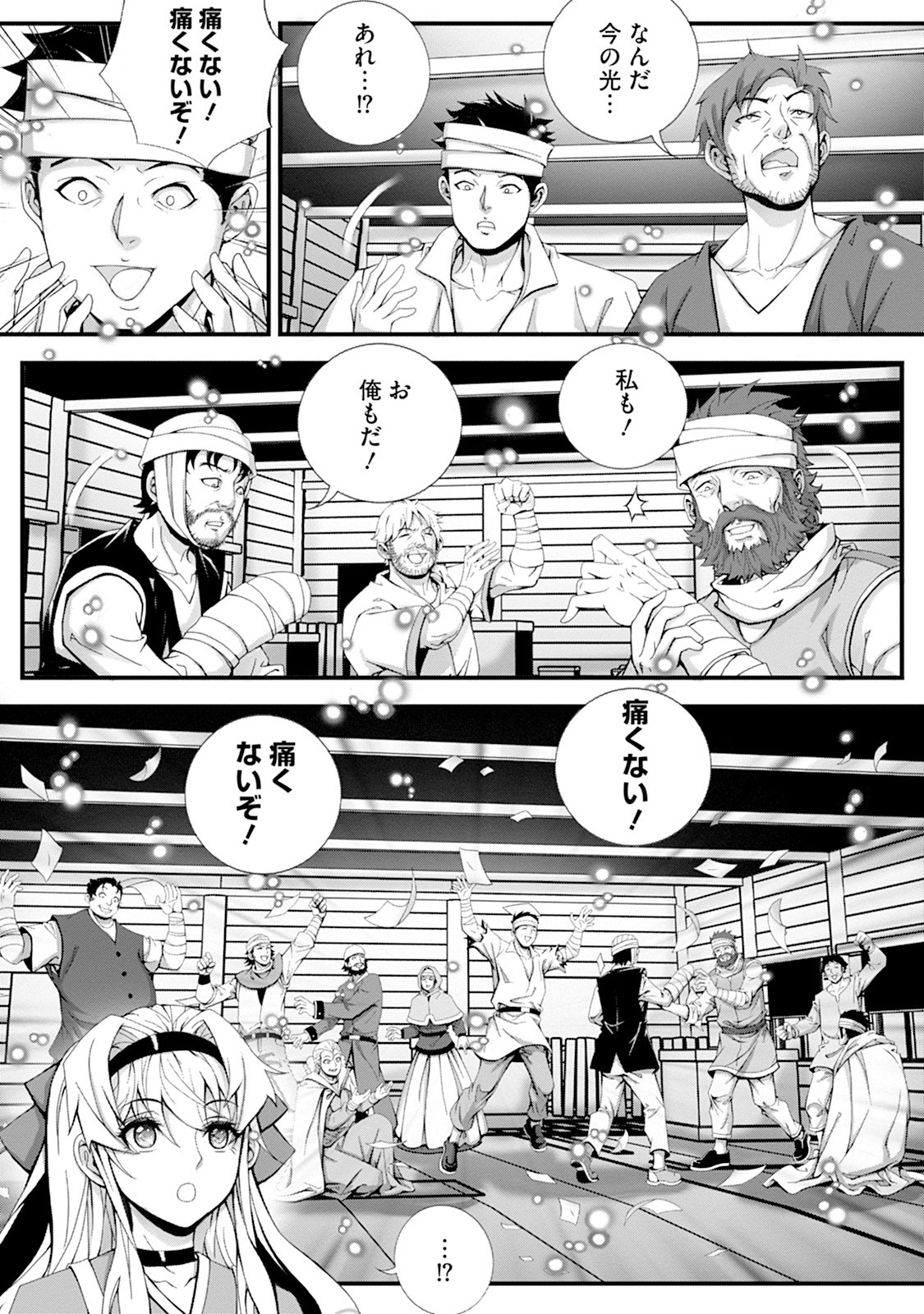 TSUISOU SEIJO WA CHIISANA MURA DE, AISARENAGARA IYASARERU Chap 2 - Pic 8