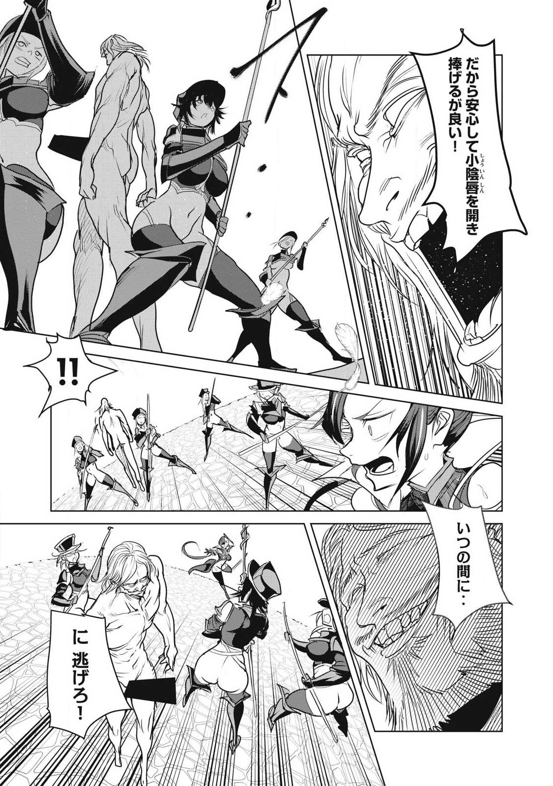 KOKAN MUSOU: KIRAWARE YUUSHA WA MAZOKU NI AISARERU Chap 45 - Pic 33
