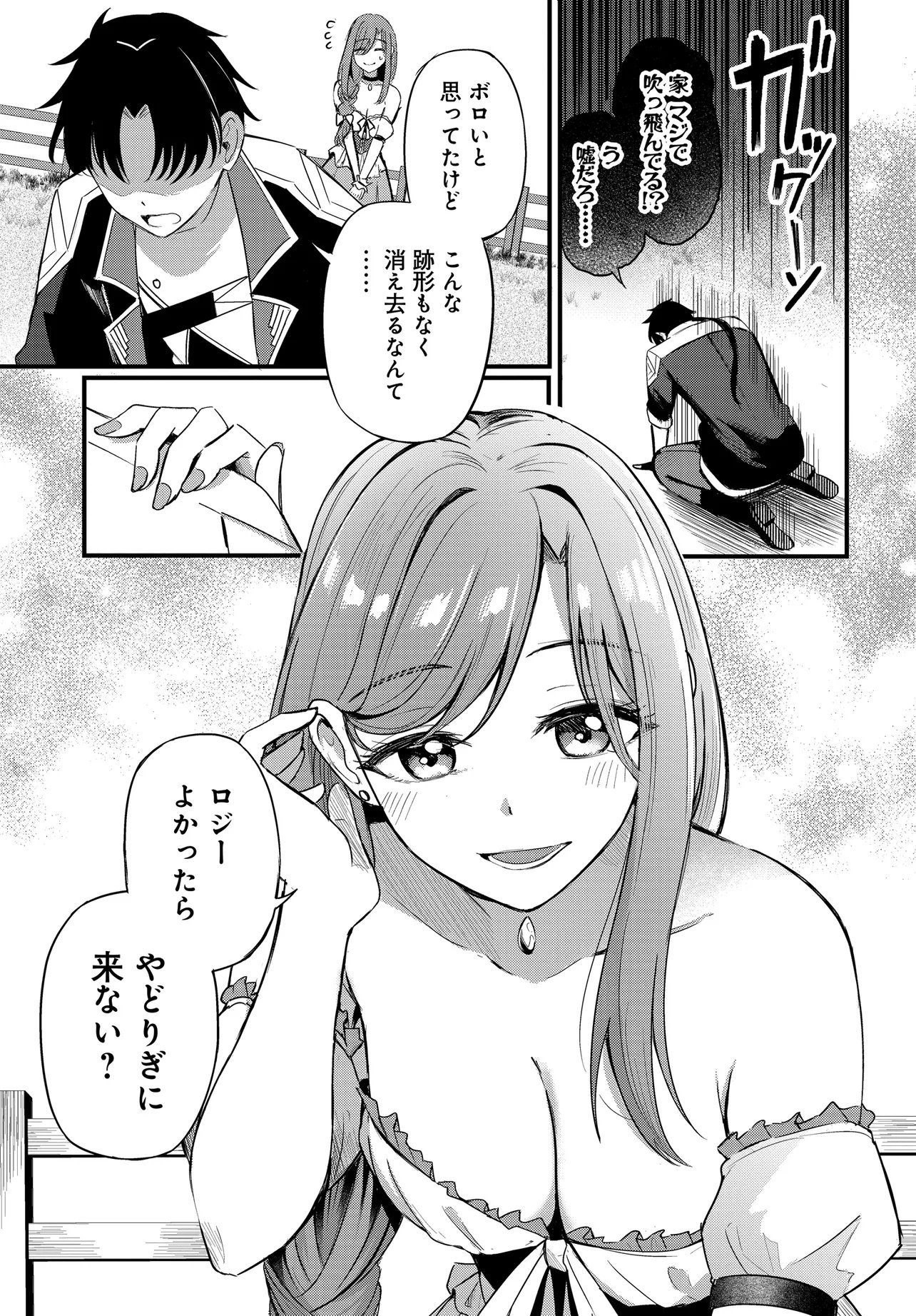 ZATSUYO-GAKARI TO SHITE YADO DE HATARAKI HAJIMETA RENKINJUTSU-SHI, KANBANMUSUME-TACHI TO ISSHO NI KURASU KOTO NI NATTA Chap 1 - Pic 29