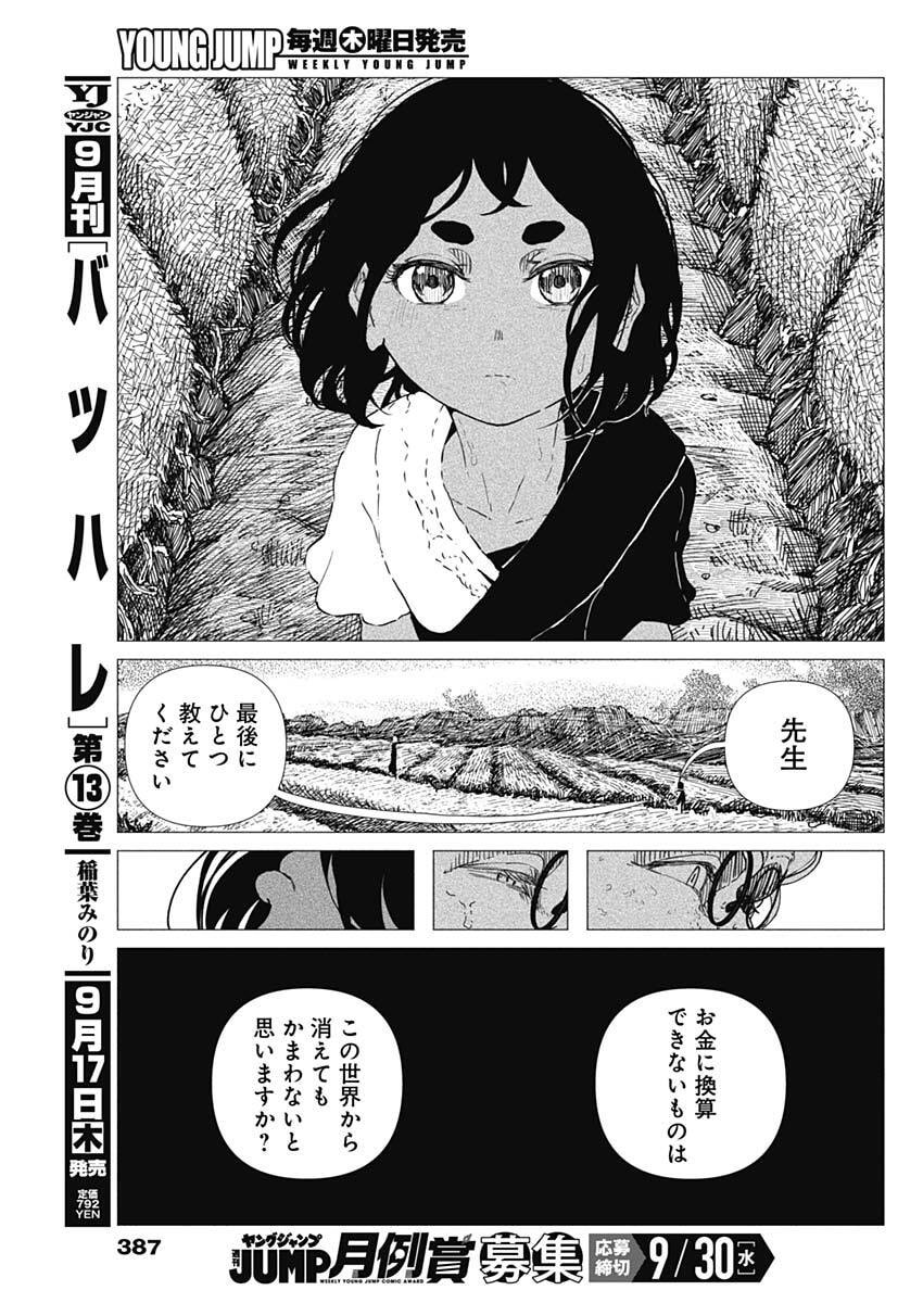 ENIGMATICA Chap 27 - Pic 9