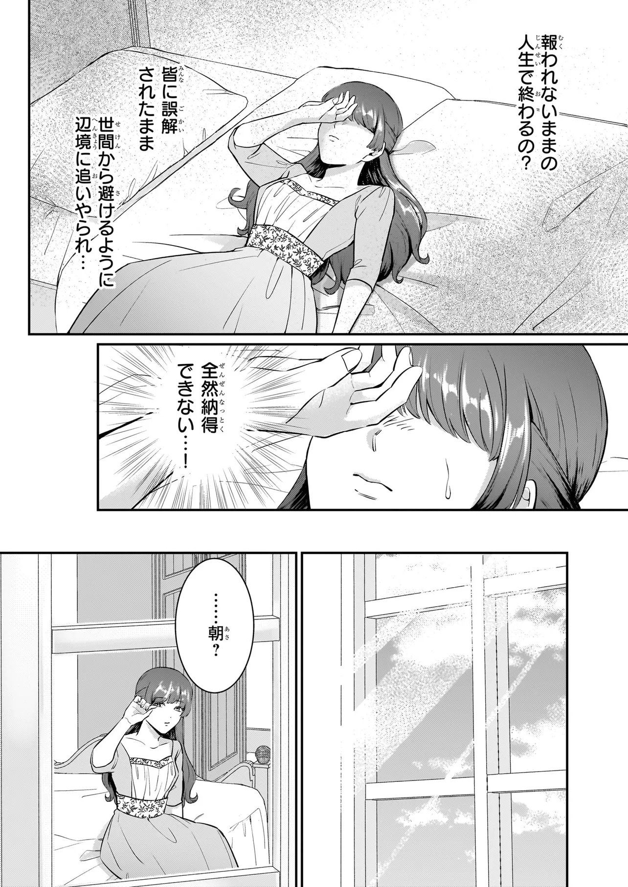 BOKOKU WO SUTETA REIGU OKAZARI OJI-HI WA, RINGOKU NO GAIKO-KAN TONARI HONRYO HAKKI SHIMASU Chap 1 - Pic 34