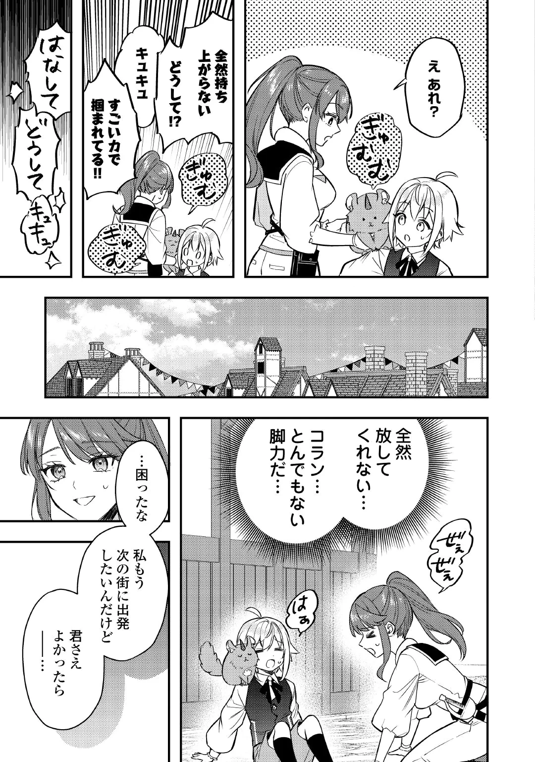 TENSEI SHITARA, NANKA TAOYARERUN DESU GA - RAW Chap 33 - Pic 7