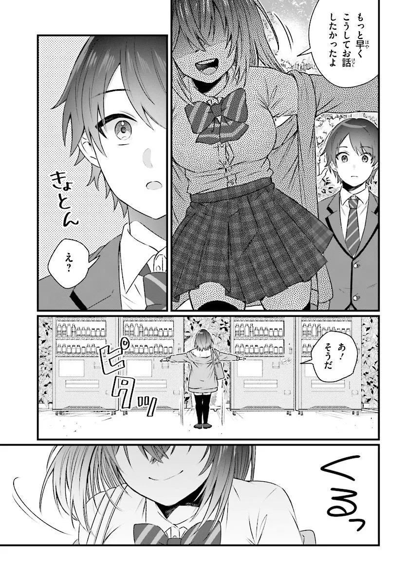 CHICCHAKUTTE DEKAKUTE KAWAII NANASE-SAN WO KANCHIGAI MOTO KARE KARA UBATTE SHIAWASE NI SURU Chap 1 - Pic 27