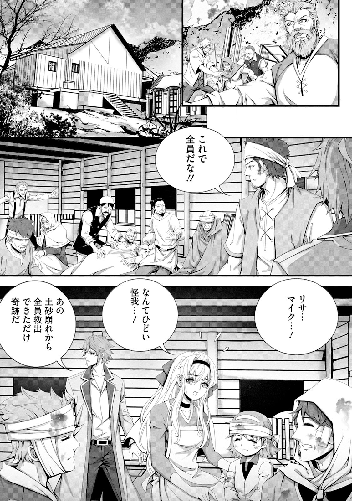 TSUISOU SEIJO WA CHIISANA MURA DE, AISARENAGARA IYASARERU Chap 2 - Pic 2
