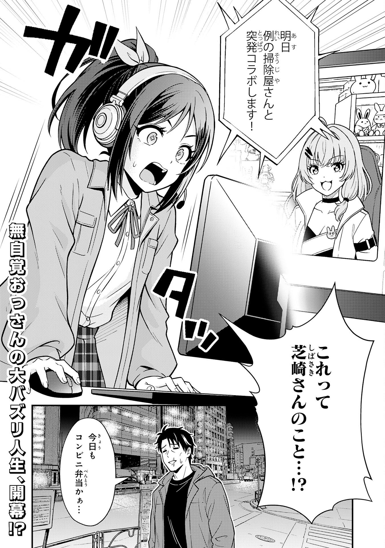 DAIMEIKYU NO ATOSHIMATSU: DUNGEON SEISO-IN NO OJISAN, TSUYOSUGITE SHIRANAI UCHI NI BUZZ TTE SHIMAU Chap 1 - Pic 44