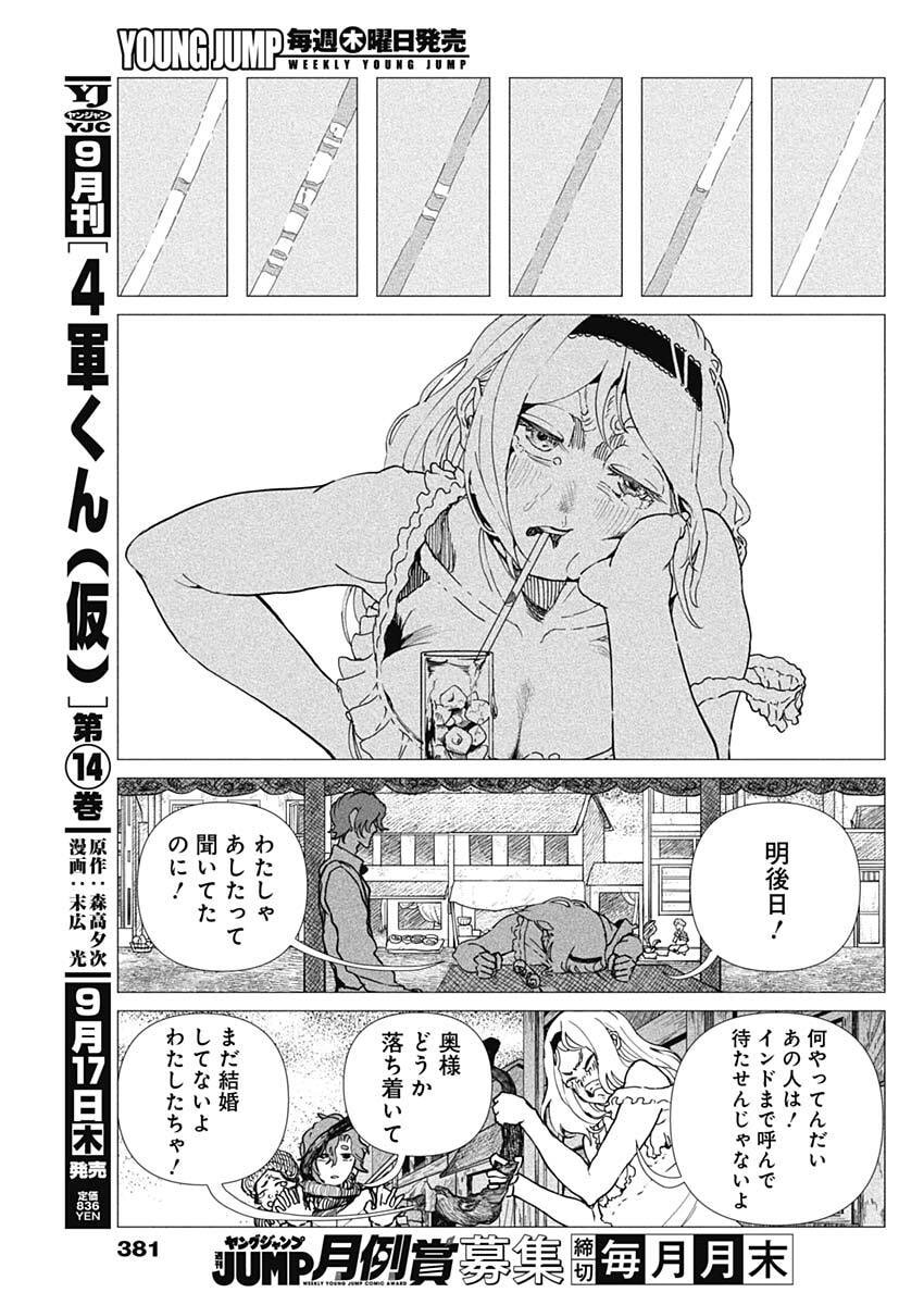 ENIGMATICA Chap 27 - Pic 3