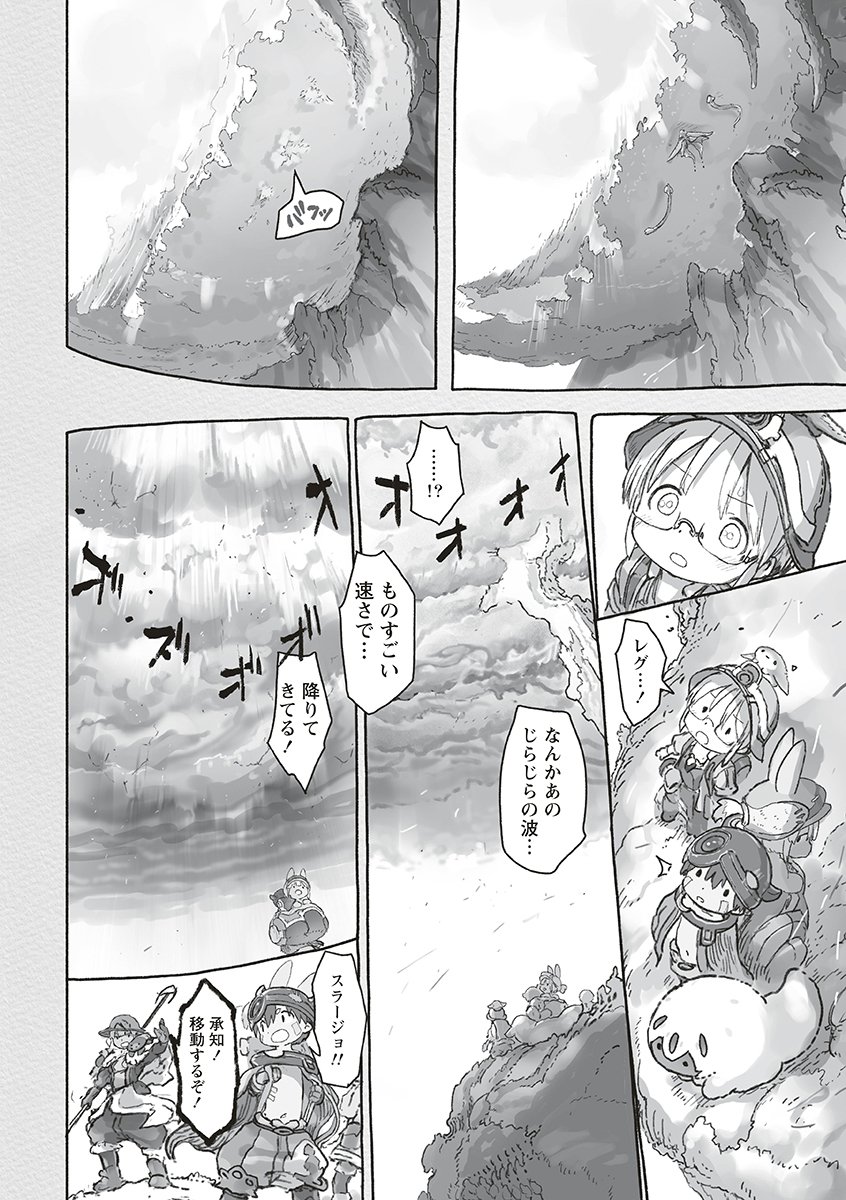 MADE IN ABYSS - RAW Chap 74 - Pic 22