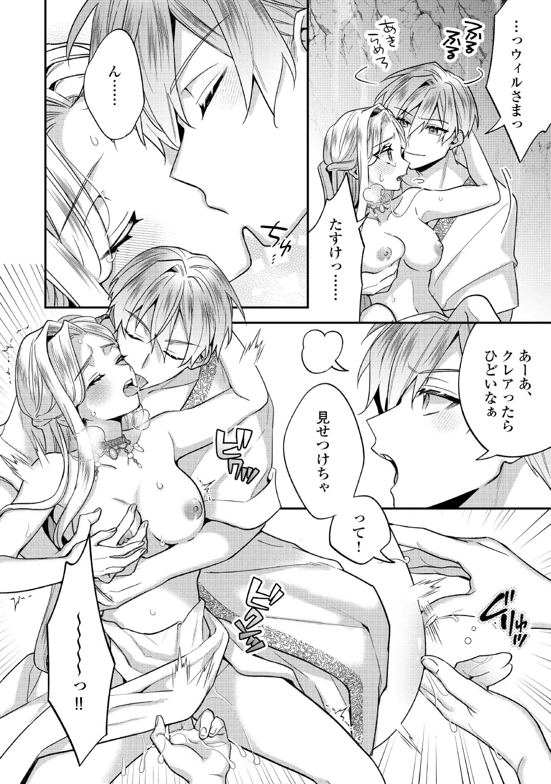 JUUKON NANTE OKOTOWARI! ZETTAI NI FUTAGO NO OUJI WO MIWAKETE MISEMASU! Chap 17.1 - Pic 4