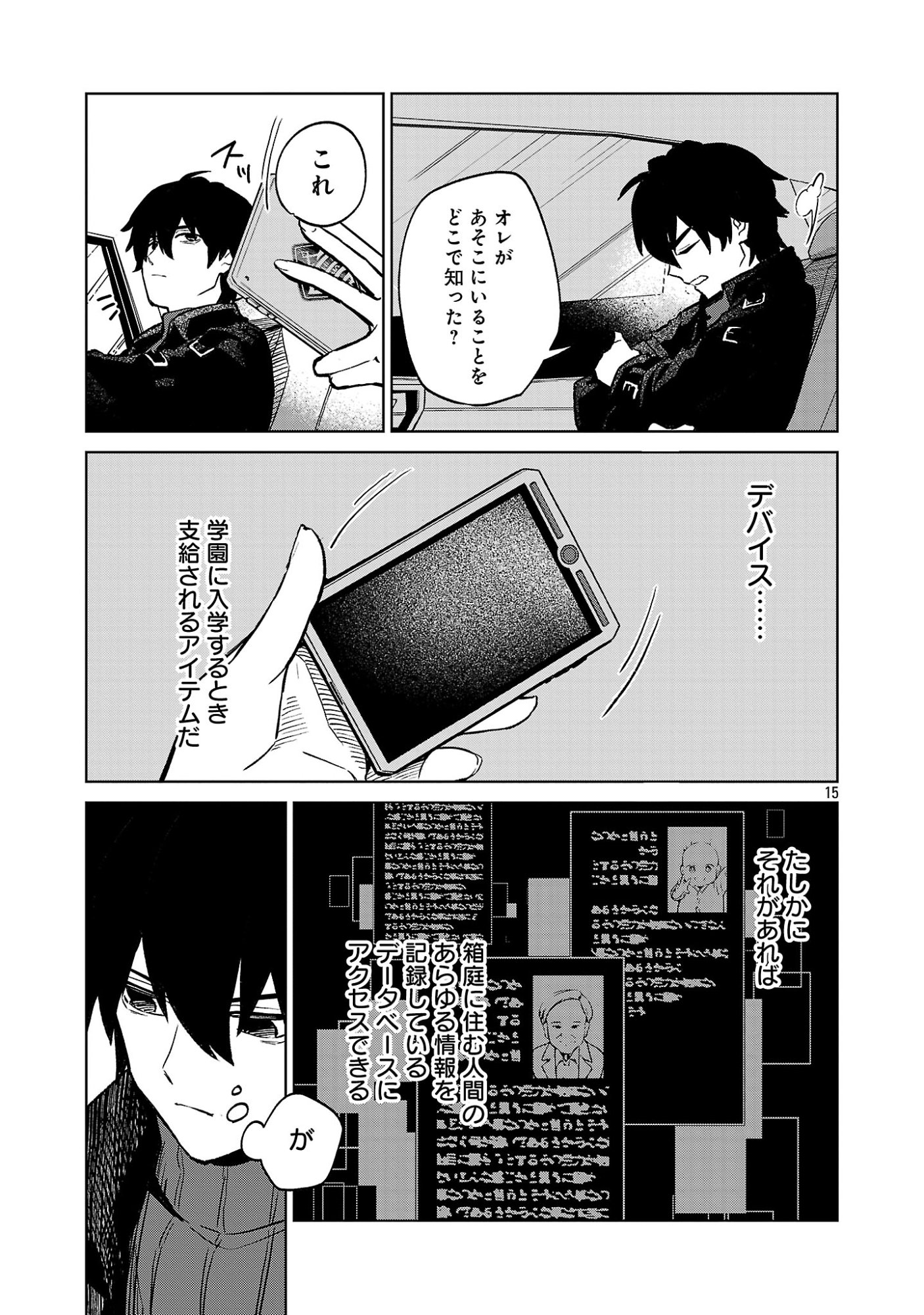 REIRAKU JUUSHI NO MUGEN SAIKI Chap 2.1 - Pic 15