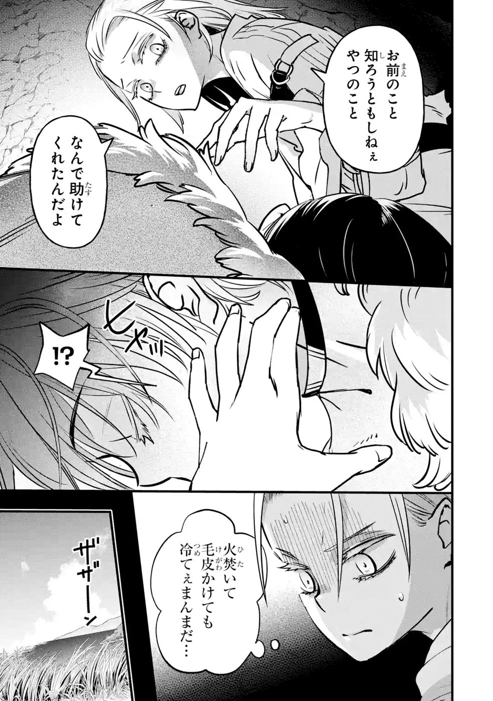 REPEAT VICE: AKUYAKU KIZOKU WA SHINITAKUNAI NODE SHITENOU NI NARU NO WO YAMEMASHITA Chap 10 - Pic 19