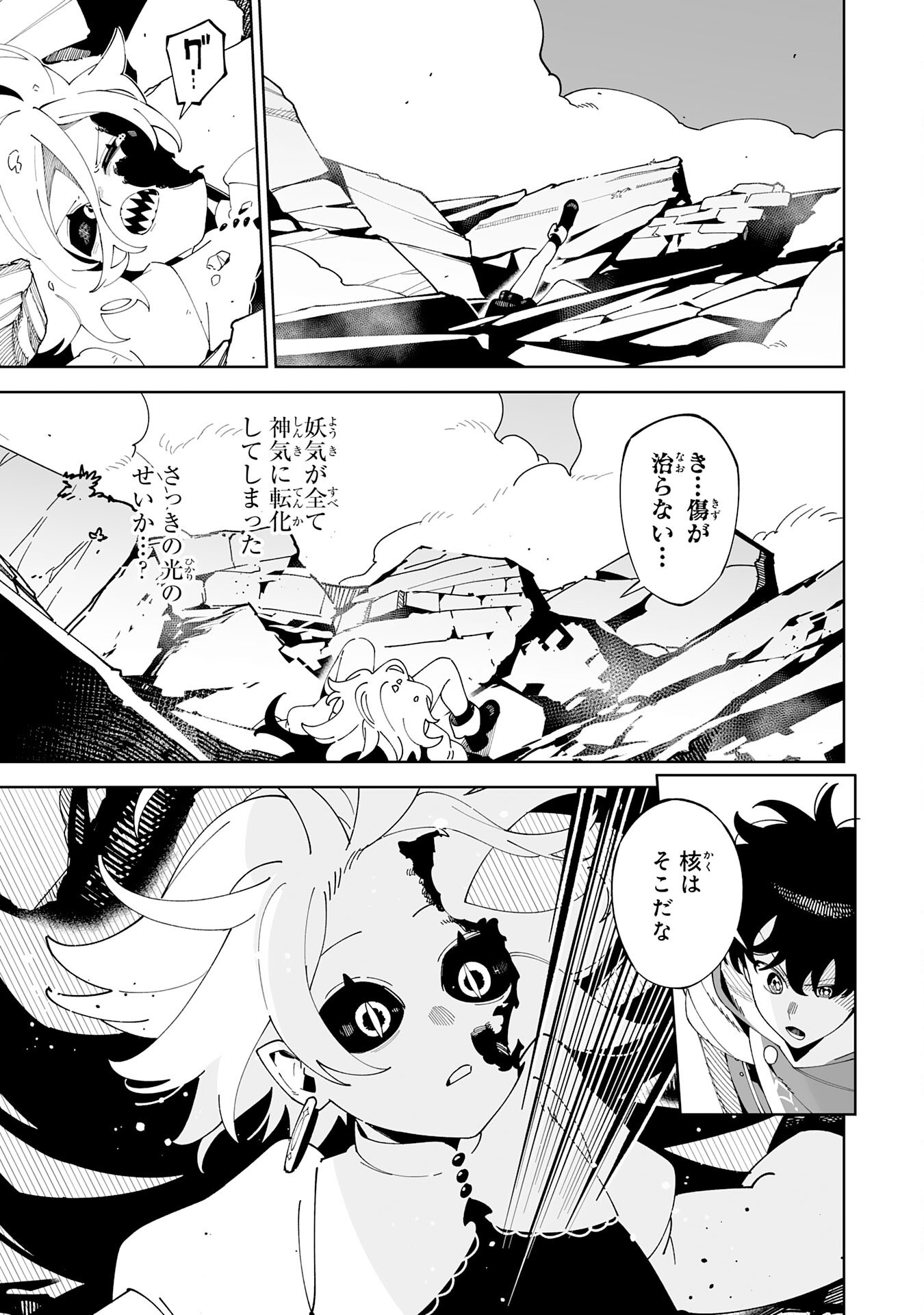 HAZURE SHOKU 