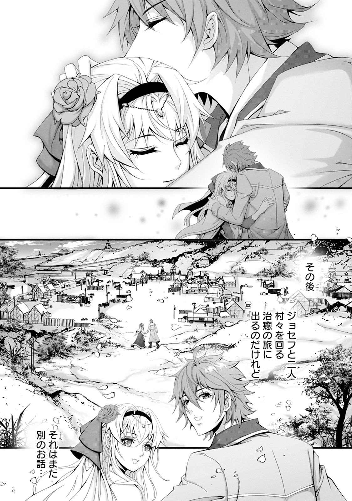 TSUISOU SEIJO WA CHIISANA MURA DE, AISARENAGARA IYASARERU Chap 2 - Pic 23