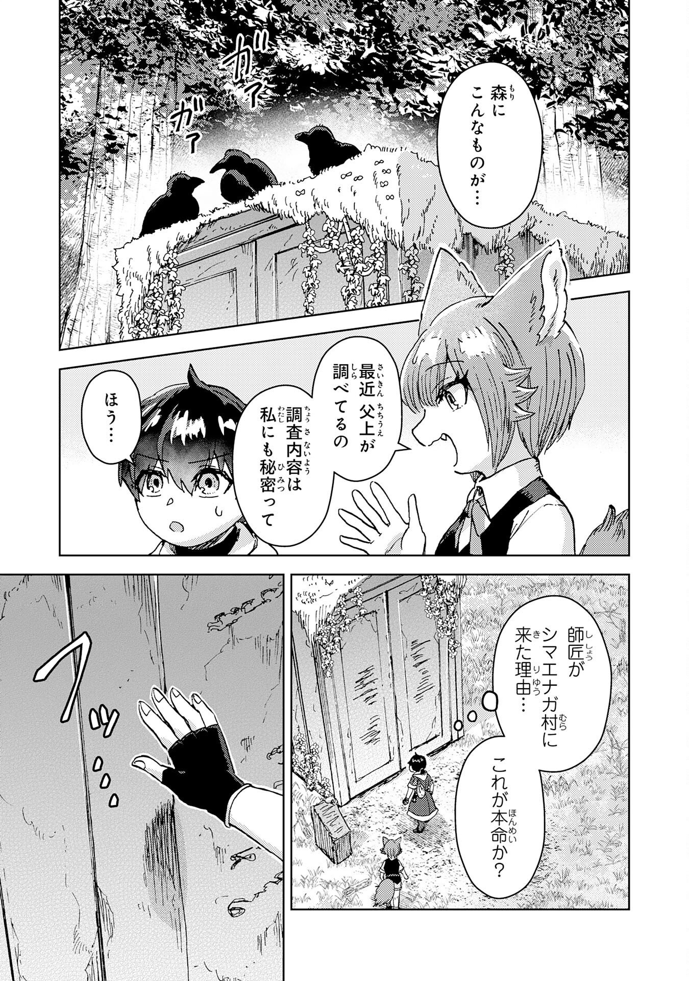 DORYOKU SUKI NO TENSAI RENKINJUTSU SHI Chap 10 - Pic 15
