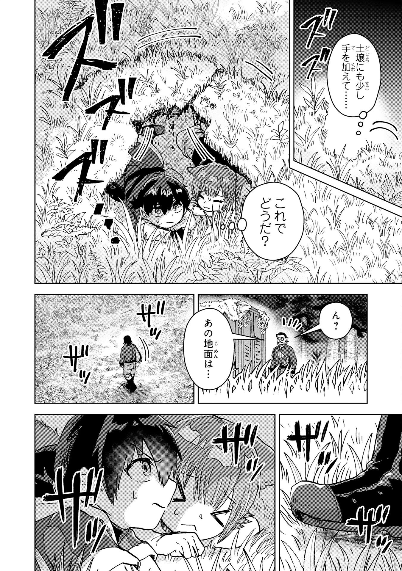 DORYOKU SUKI NO TENSAI RENKINJUTSU SHI Chap 10 - Pic 20