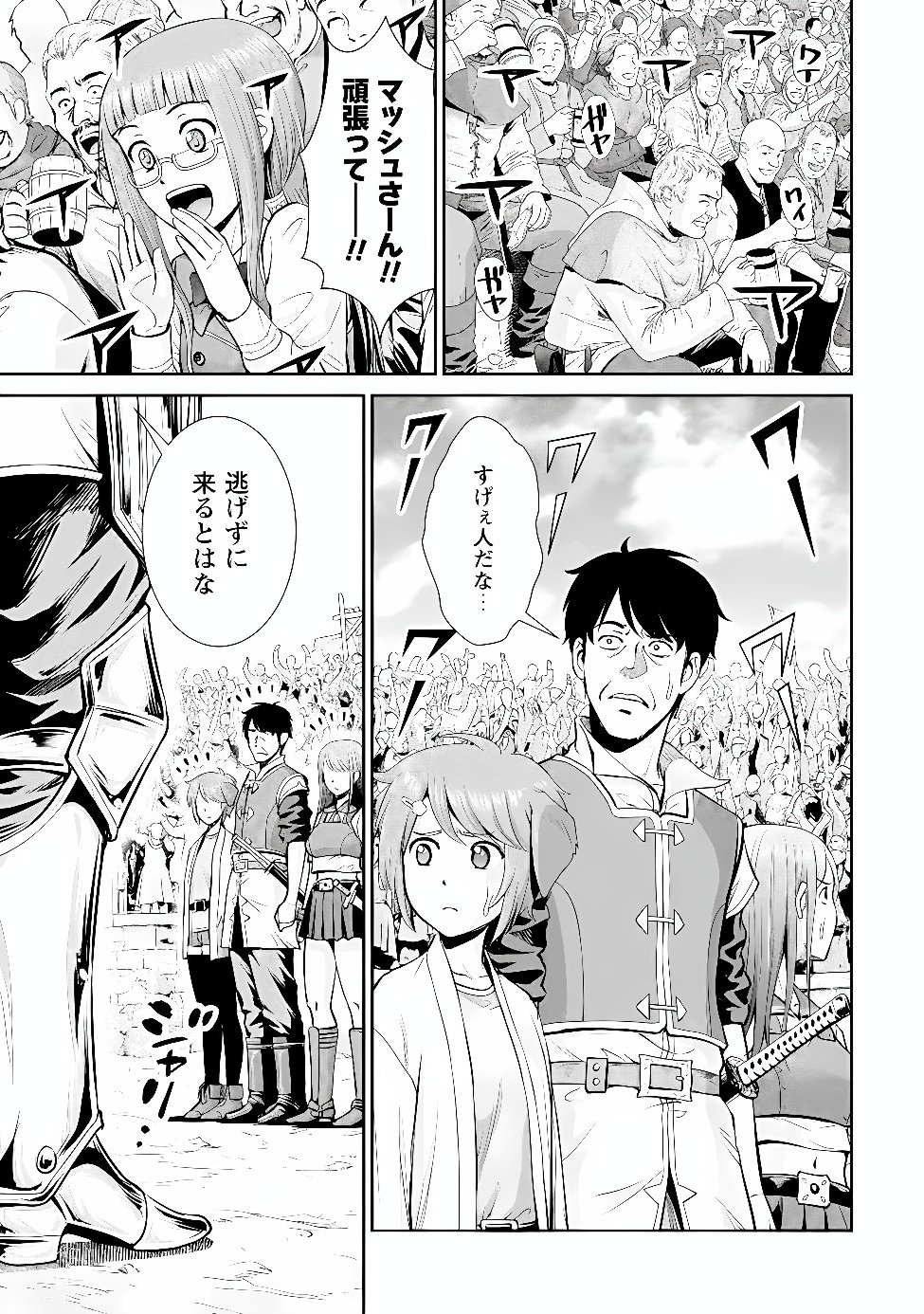 OSSAN WA ISEKAI DE OMOI WO TOGERU Chap 19.1 - Pic 5