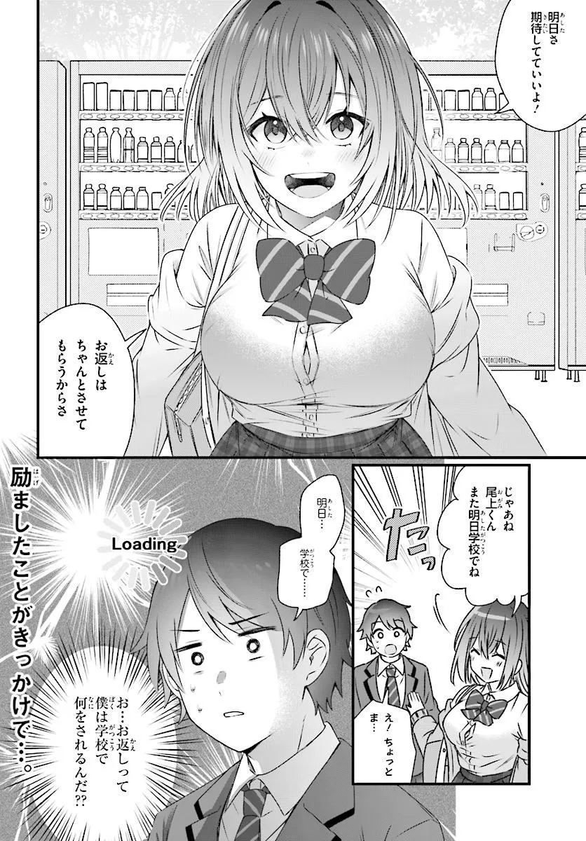CHICCHAKUTTE DEKAKUTE KAWAII NANASE-SAN WO KANCHIGAI MOTO KARE KARA UBATTE SHIAWASE NI SURU Chap 1 - Pic 28