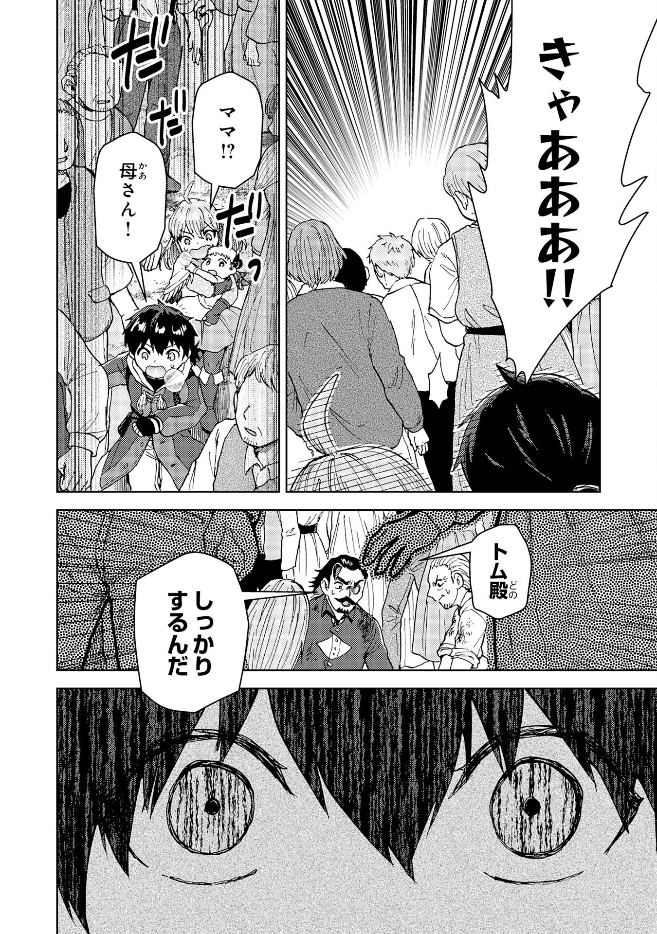 DORYOKU SUKI NO TENSAI RENKINJUTSU SHI Chap 10 - Pic 28
