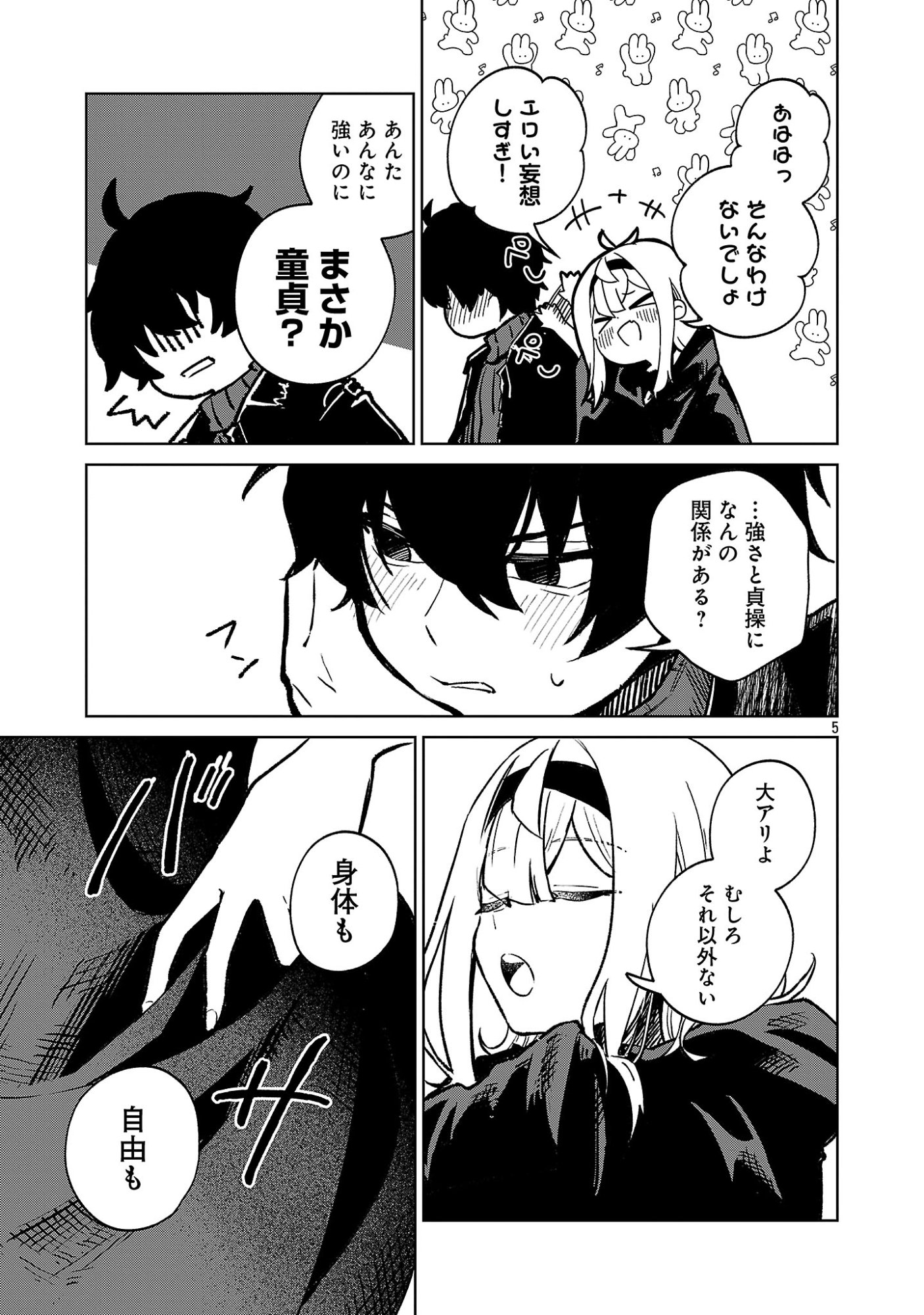 REIRAKU JUUSHI NO MUGEN SAIKI Chap 2.1 - Pic 5