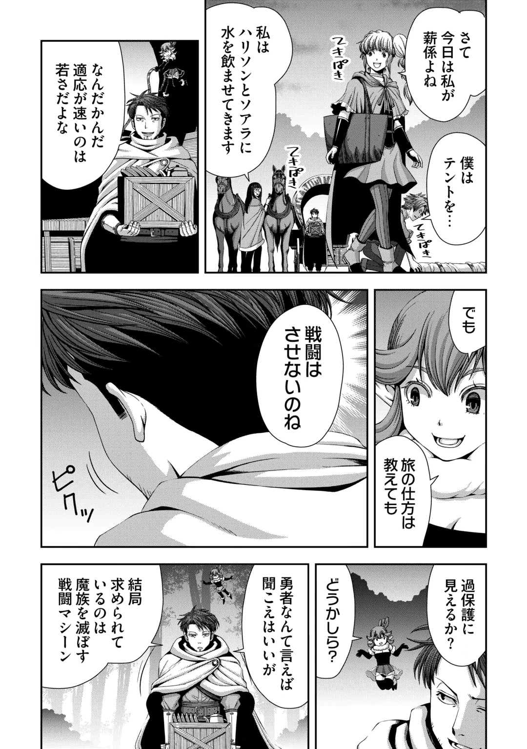 ISEKAI NIDOME NO OSSAN, DOU KANGAETE MO KOUKOUSEI YUUSHA YORI TSUYOI Chap 22 - Pic 4