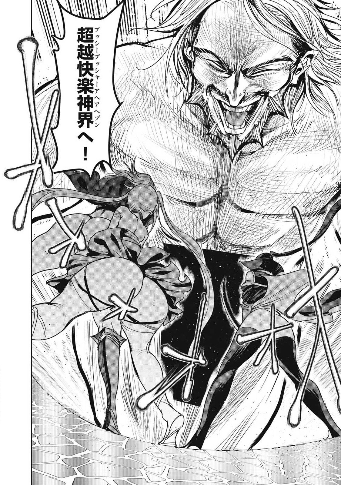 KOKAN MUSOU: KIRAWARE YUUSHA WA MAZOKU NI AISARERU Chap 45 - Pic 40