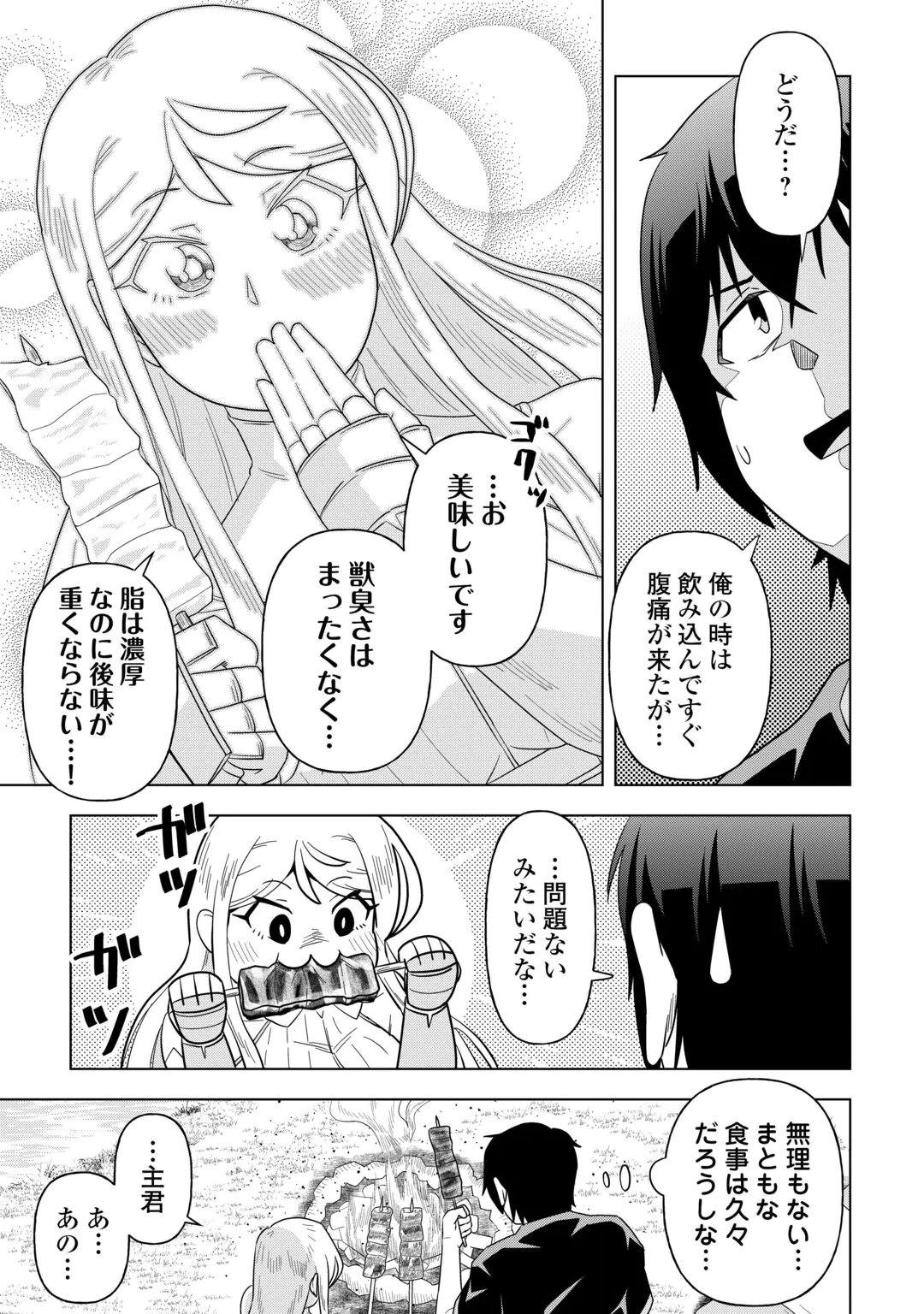 INTAI SHITA KIRAWARE S-KYUU BOUKENSHA WA SLOW LIFE NI HITARITAI NONI! KI GA TSUITARA HENKYOU GA SEKAI SAIKYOU NO MURA NI NATTE IMASHITA Chap 3 - Pic 19