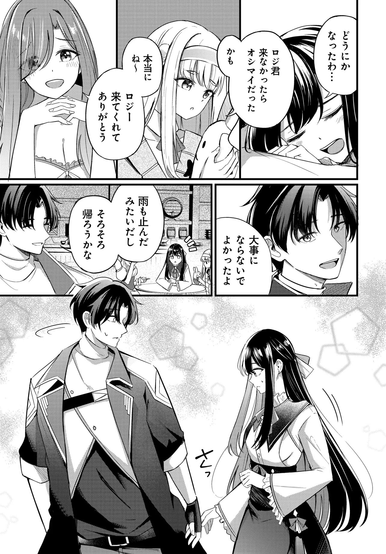ZATSUYO-GAKARI TO SHITE YADO DE HATARAKI HAJIMETA RENKINJUTSU-SHI, KANBANMUSUME-TACHI TO ISSHO NI KURASU KOTO NI NATTA Chap 1 - Pic 25