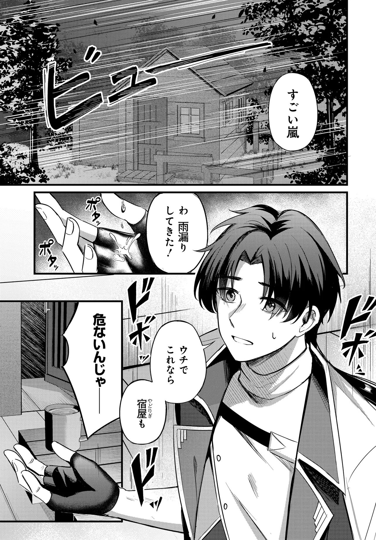 ZATSUYO-GAKARI TO SHITE YADO DE HATARAKI HAJIMETA RENKINJUTSU-SHI, KANBANMUSUME-TACHI TO ISSHO NI KURASU KOTO NI NATTA Chap 1 - Pic 15