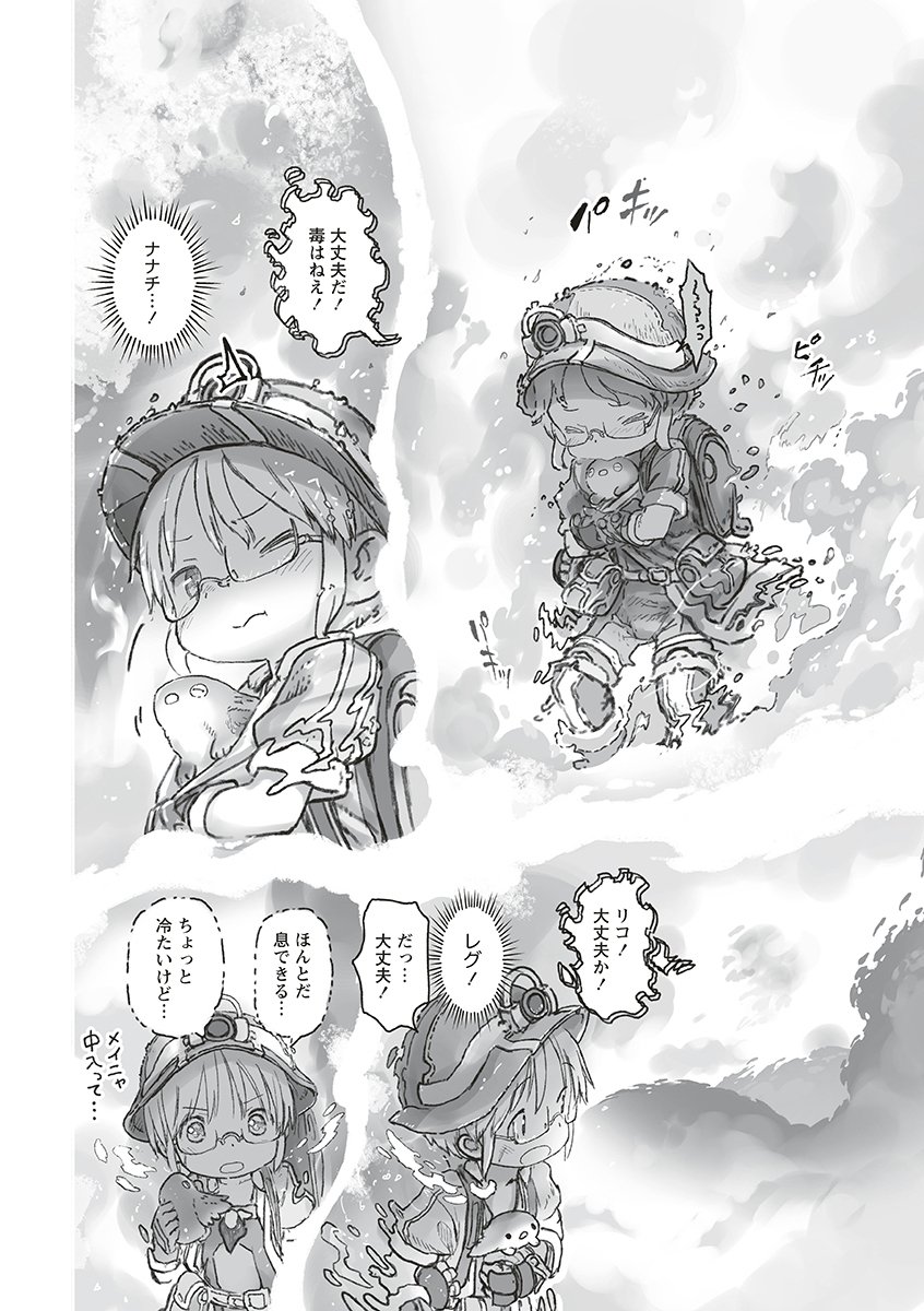MADE IN ABYSS - RAW Chap 74 - Pic 26