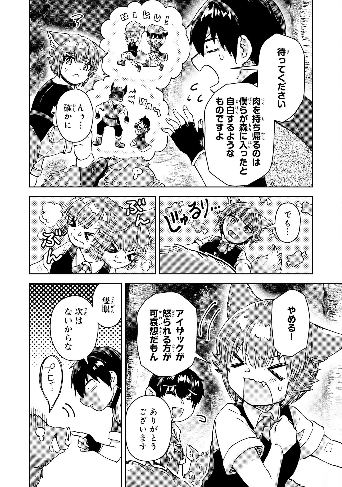 DORYOKU SUKI NO TENSAI RENKINJUTSU SHI Chap 10 - Pic 12
