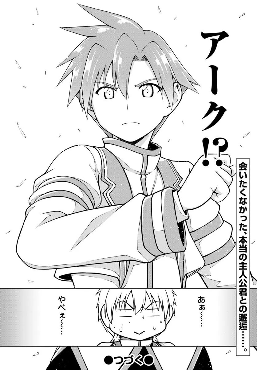 SHUJINKOU NI DANZAISURU AKUYAKU NI TENSEI SHITA KEDO, KAKAWARAZU NI NONBIRI TO SUGOSHITAI Chap 2 - Pic 42