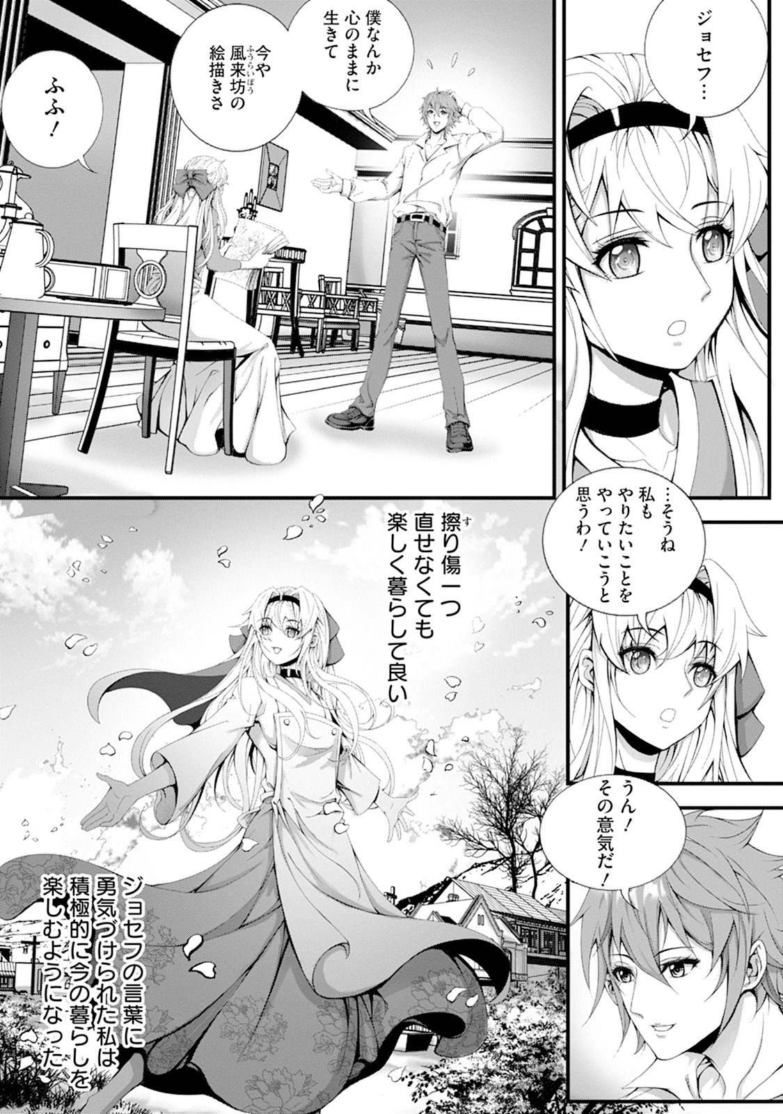 TSUISOU SEIJO WA CHIISANA MURA DE, AISARENAGARA IYASARERU Chap 1 - Pic 28