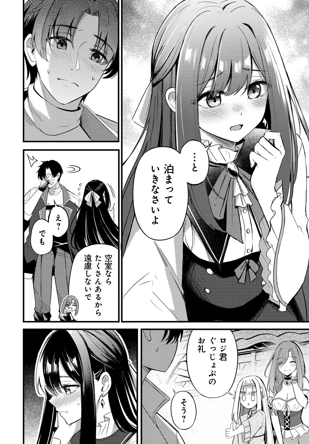 ZATSUYO-GAKARI TO SHITE YADO DE HATARAKI HAJIMETA RENKINJUTSU-SHI, KANBANMUSUME-TACHI TO ISSHO NI KURASU KOTO NI NATTA Chap 1 - Pic 26