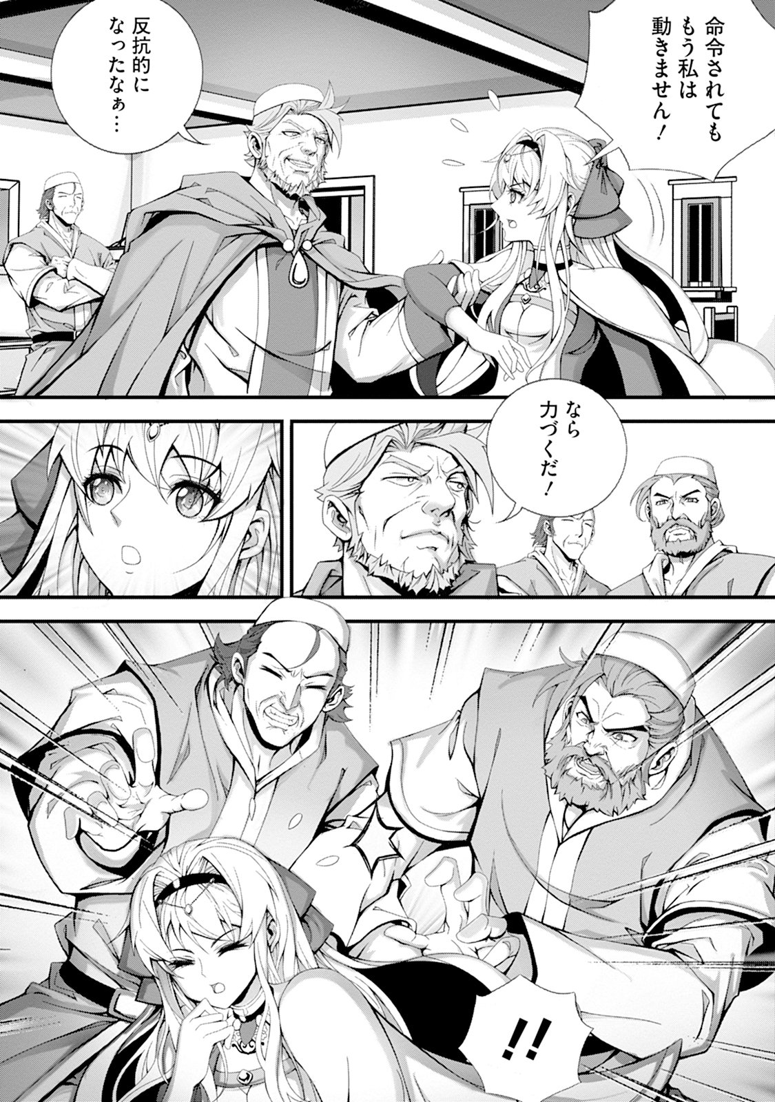 TSUISOU SEIJO WA CHIISANA MURA DE, AISARENAGARA IYASARERU Chap 2 - Pic 13