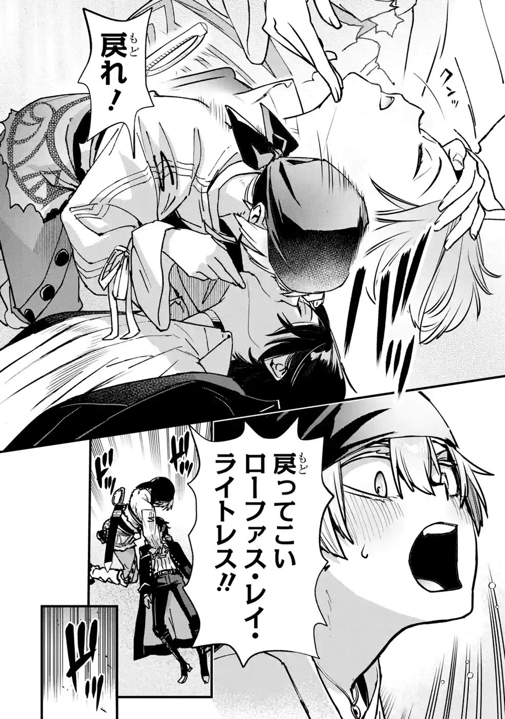 REPEAT VICE: AKUYAKU KIZOKU WA SHINITAKUNAI NODE SHITENOU NI NARU NO WO YAMEMASHITA Chap 10 - Pic 14