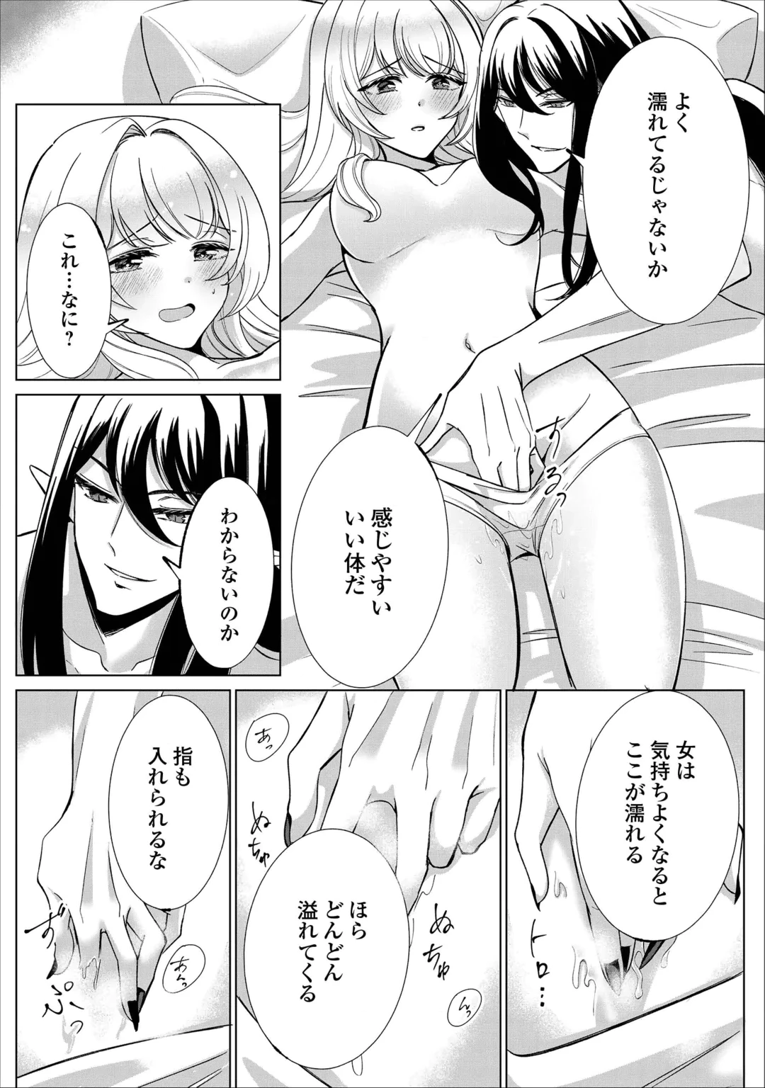 SEIJO DESU GA AKUMA WO SHOUKAN SHITA NODE GOMAKASHIMASU! Chap 3 - Pic 6