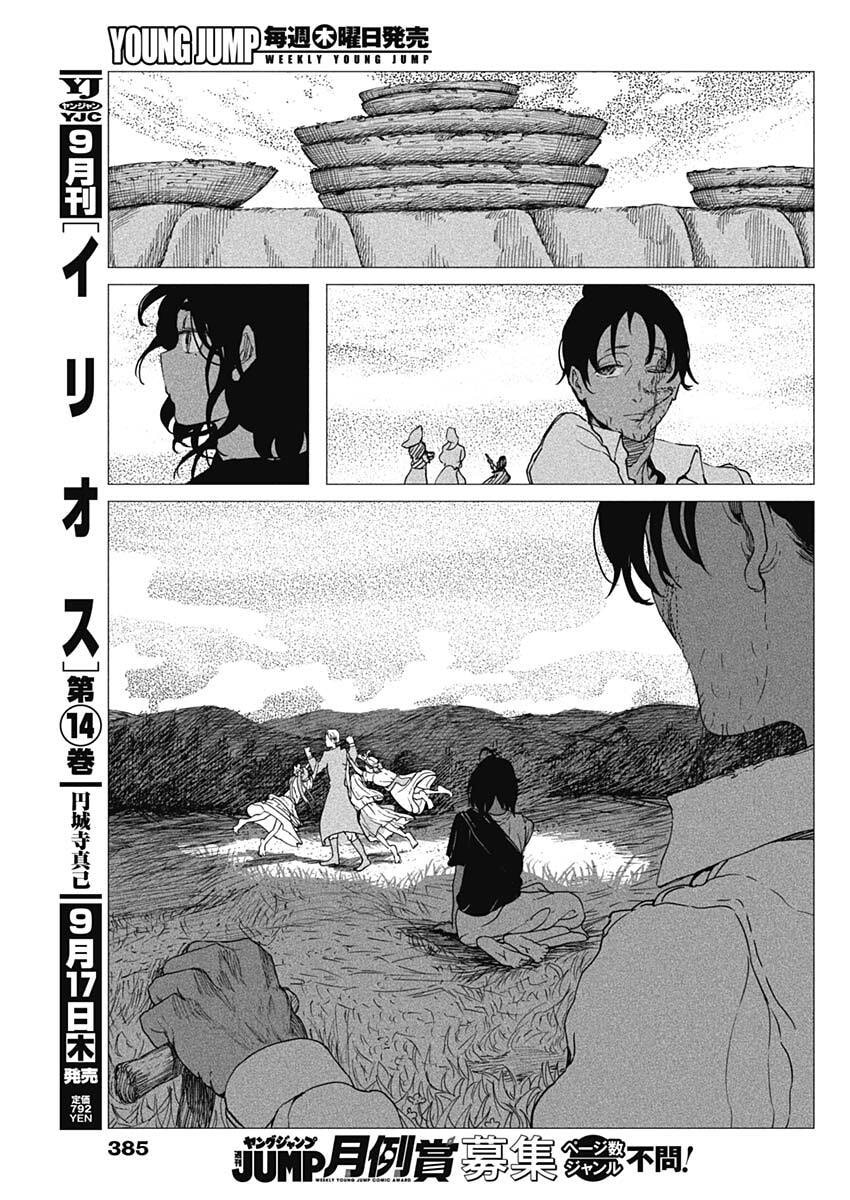 ENIGMATICA Chap 27 - Pic 7
