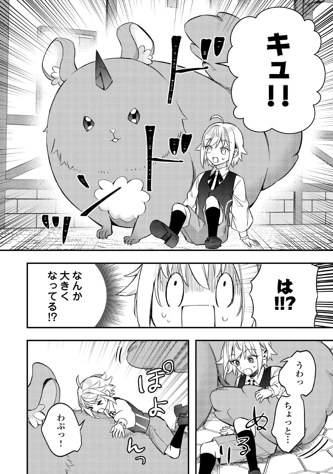 TENSEI SHITARA, NANKA TAOYARERUN DESU GA - RAW Chap 33 - Pic 12