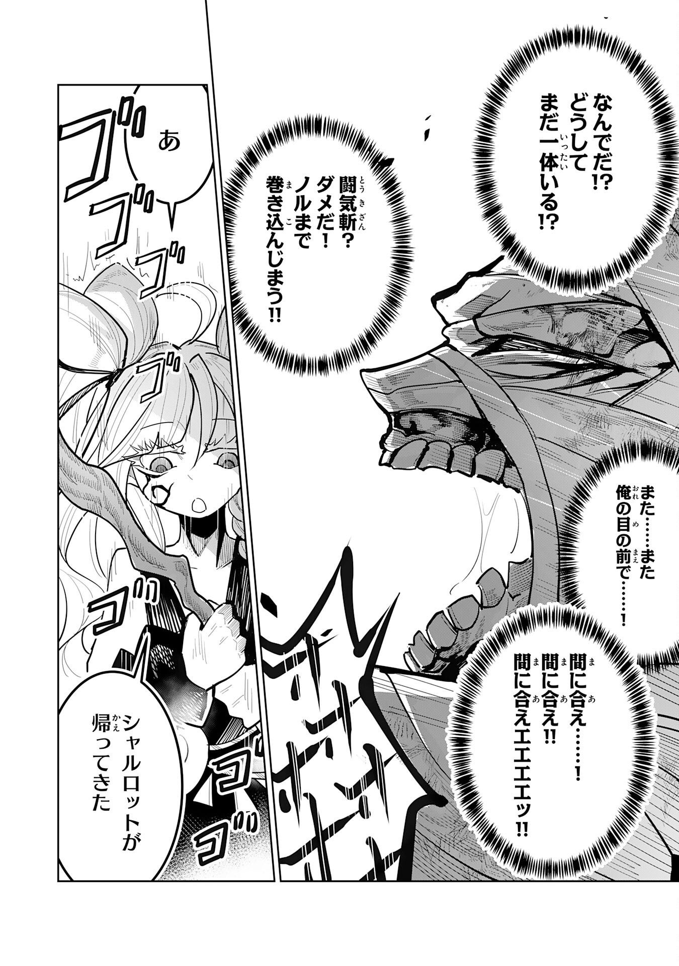 UNDEAD REINCARNATION: SAIJAKU NO HONEBITO WA MUSEIGEN SHINKA TO FUSHI NO NIKUTAI NO SAIKYOU NI ITARU Chap 2 - Pic 29
