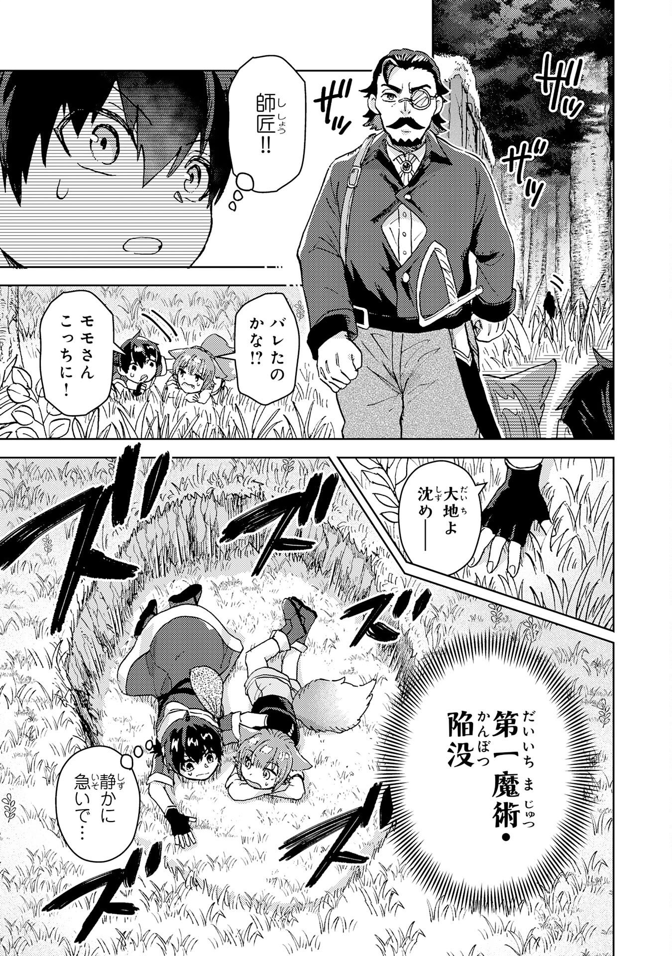 DORYOKU SUKI NO TENSAI RENKINJUTSU SHI Chap 10 - Pic 19