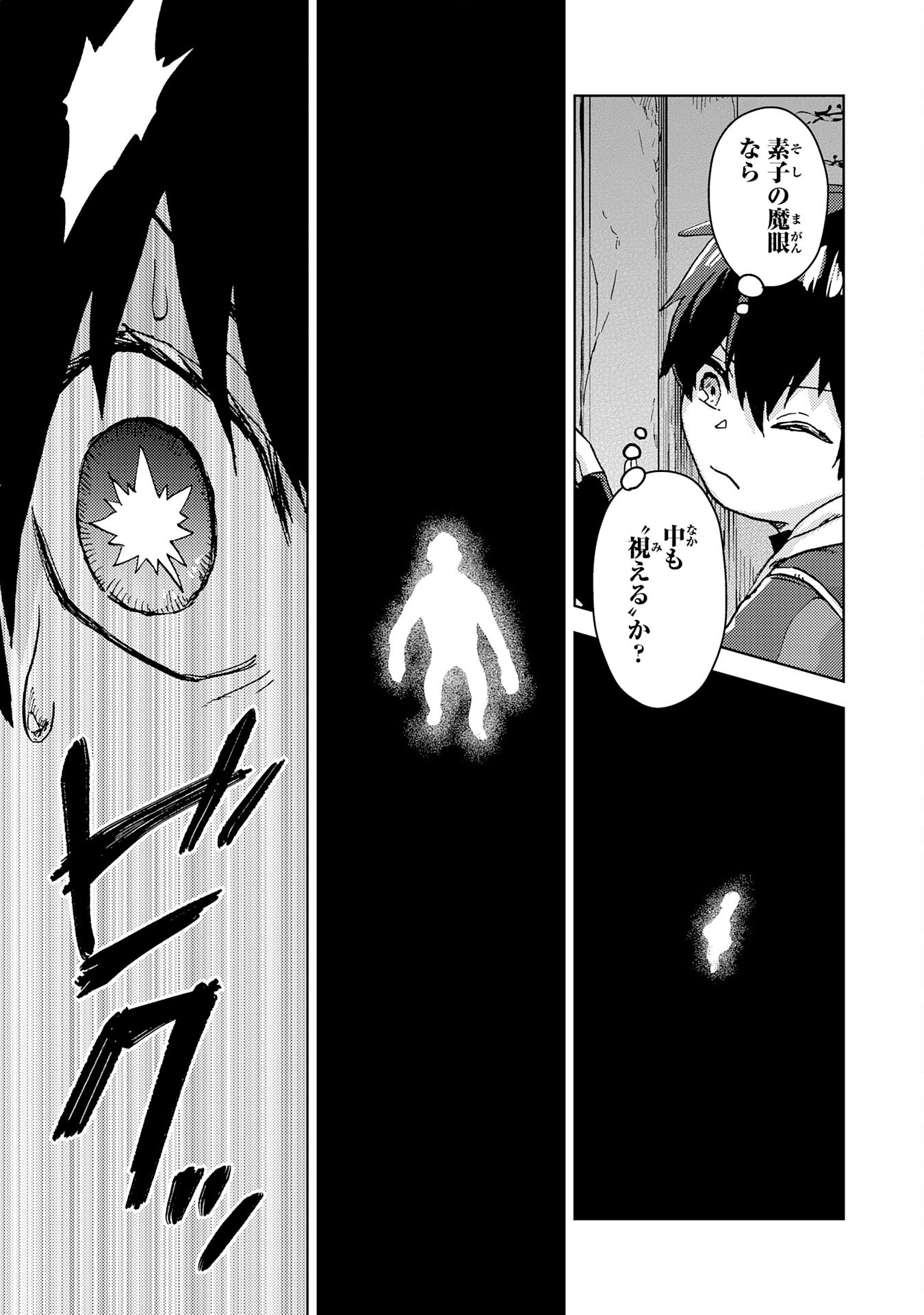 DORYOKU SUKI NO TENSAI RENKINJUTSU SHI Chap 10 - Pic 17