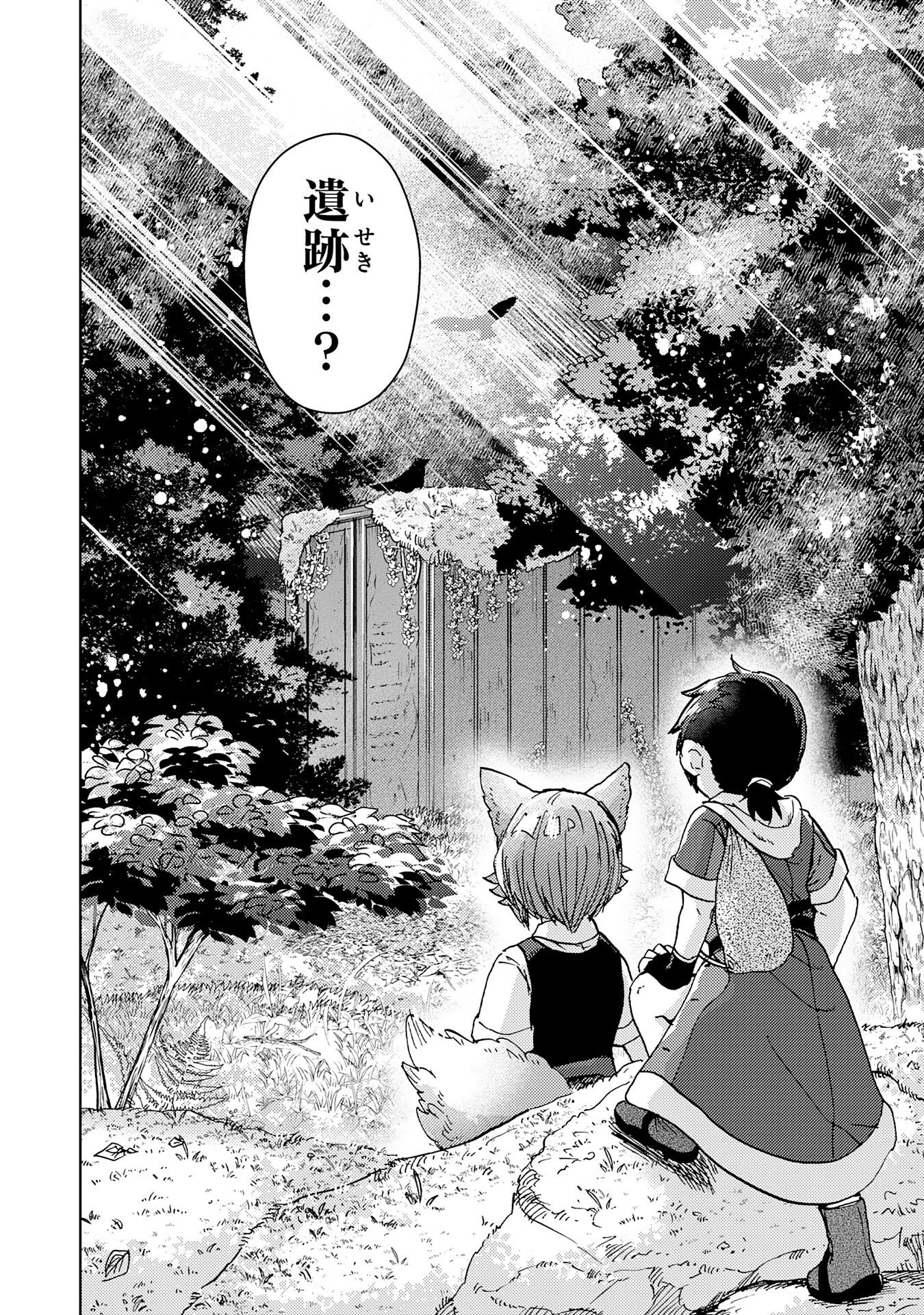 DORYOKU SUKI NO TENSAI RENKINJUTSU SHI Chap 10 - Pic 14