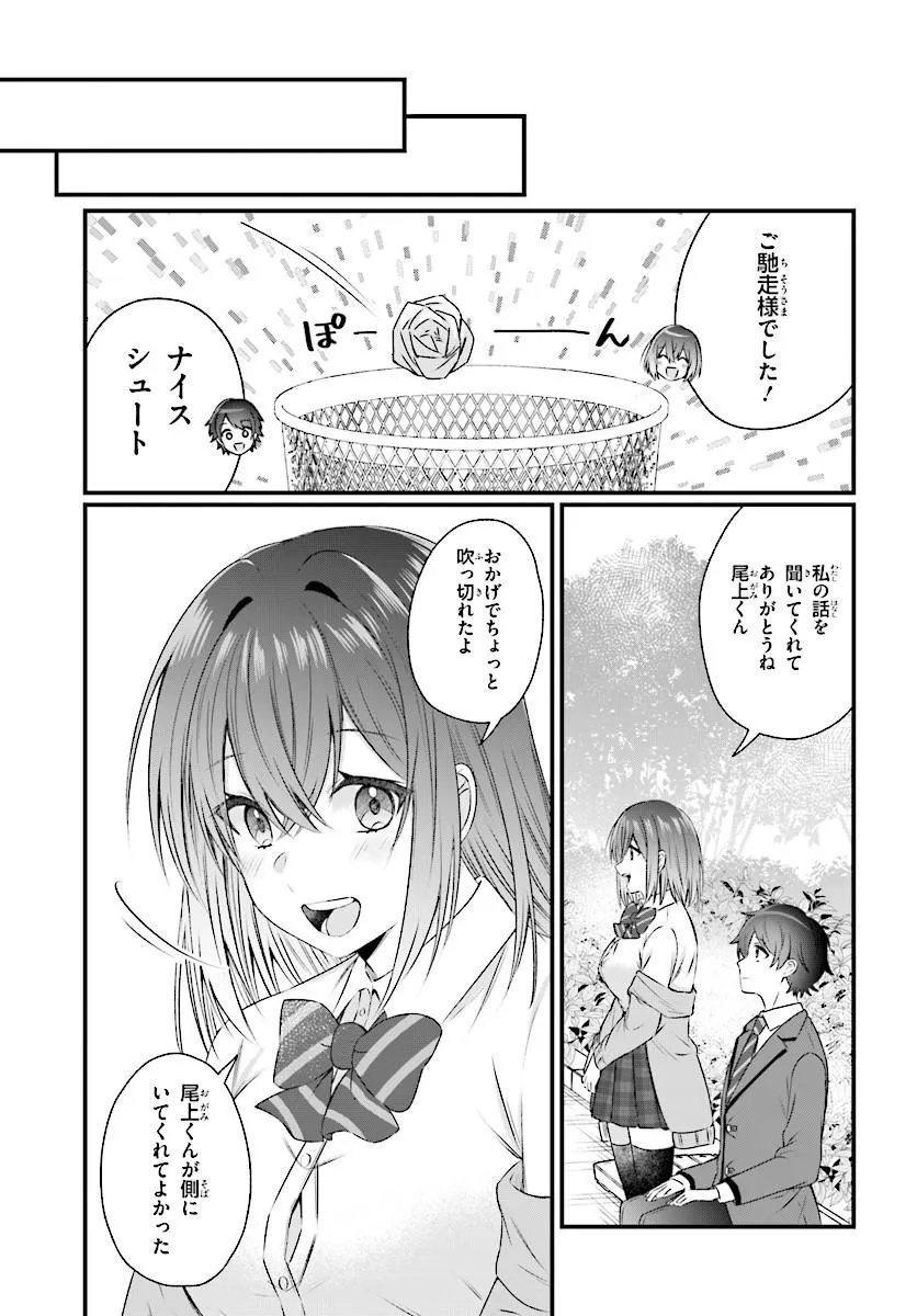 CHICCHAKUTTE DEKAKUTE KAWAII NANASE-SAN WO KANCHIGAI MOTO KARE KARA UBATTE SHIAWASE NI SURU Chap 1 - Pic 25