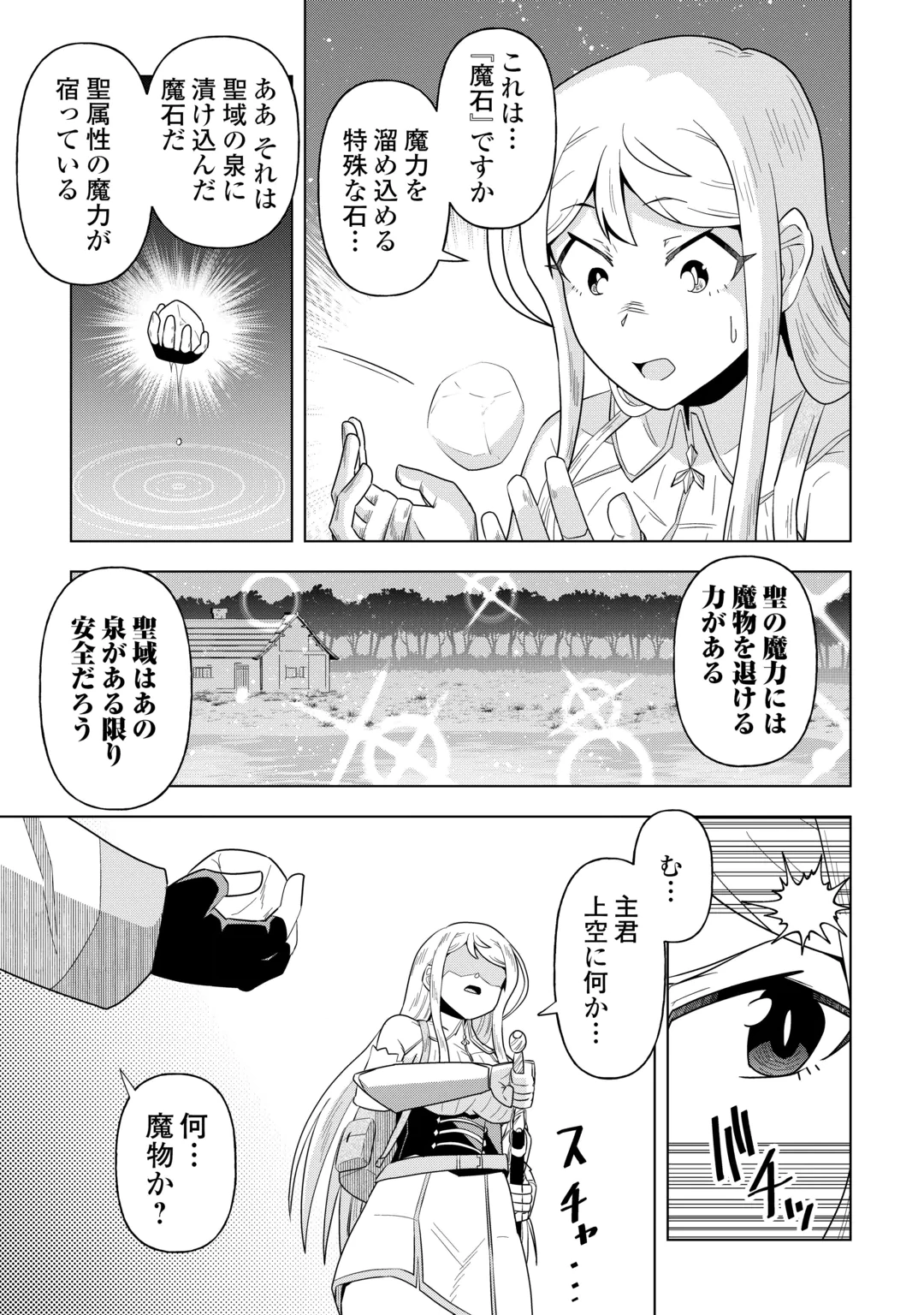 INTAI SHITA KIRAWARE S-KYUU BOUKENSHA WA SLOW LIFE NI HITARITAI NONI! KI GA TSUITARA HENKYOU GA SEKAI SAIKYOU NO MURA NI NATTE IMASHITA Chap 4 - Pic 5