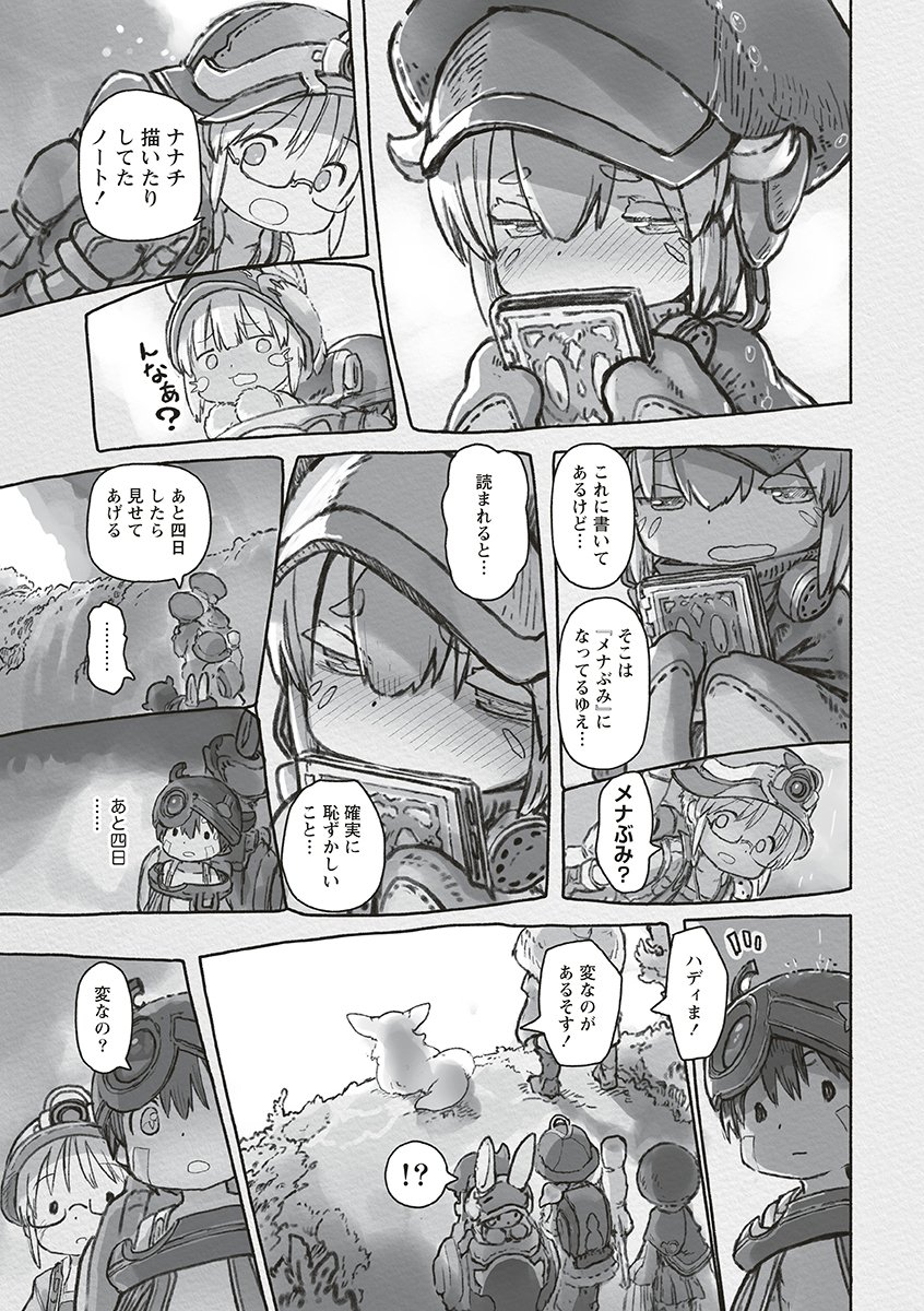 MADE IN ABYSS - RAW Chap 74 - Pic 15