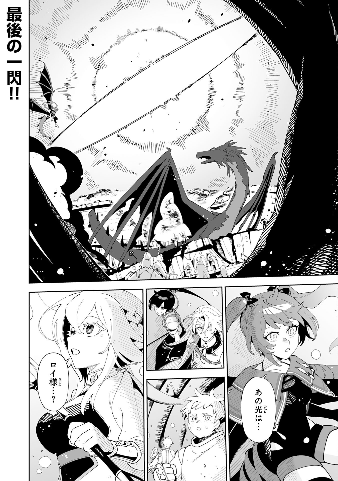 HAZURE SHOKU 