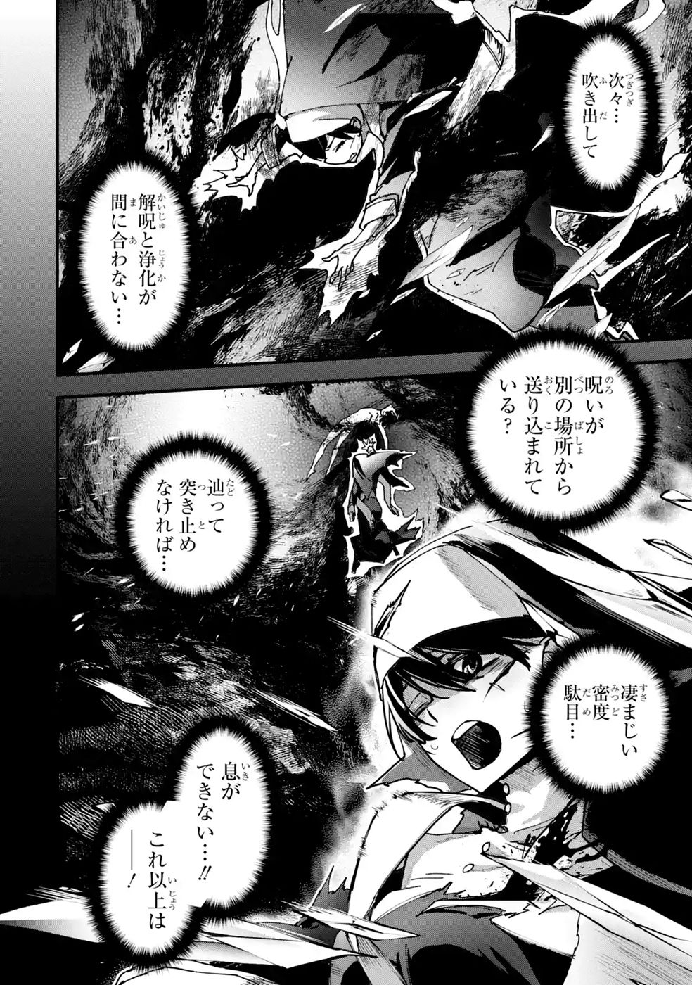 REPEAT VICE: AKUYAKU KIZOKU WA SHINITAKUNAI NODE SHITENOU NI NARU NO WO YAMEMASHITA Chap 12 - Pic 6