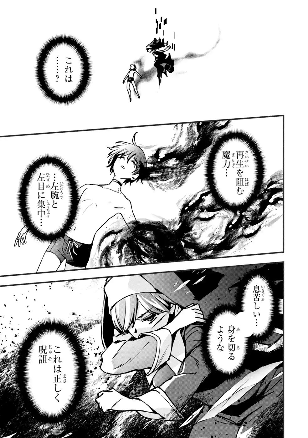 REPEAT VICE: AKUYAKU KIZOKU WA SHINITAKUNAI NODE SHITENOU NI NARU NO WO YAMEMASHITA Chap 12 - Pic 5