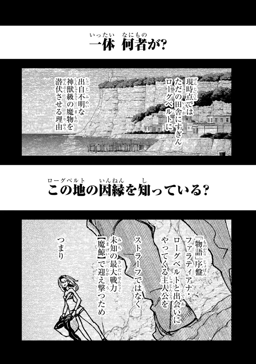 REPEAT VICE: AKUYAKU KIZOKU WA SHINITAKUNAI NODE SHITENOU NI NARU NO WO YAMEMASHITA Chap 12 - Pic 14