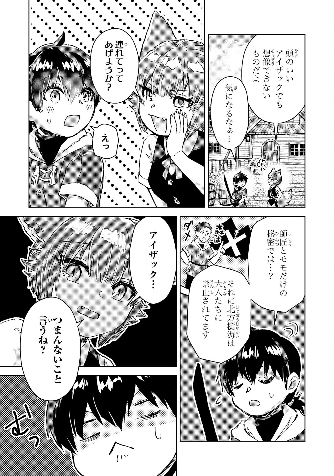 DORYOKU SUKI NO TENSAI RENKINJUTSU SHI Chap 10 - Pic 3